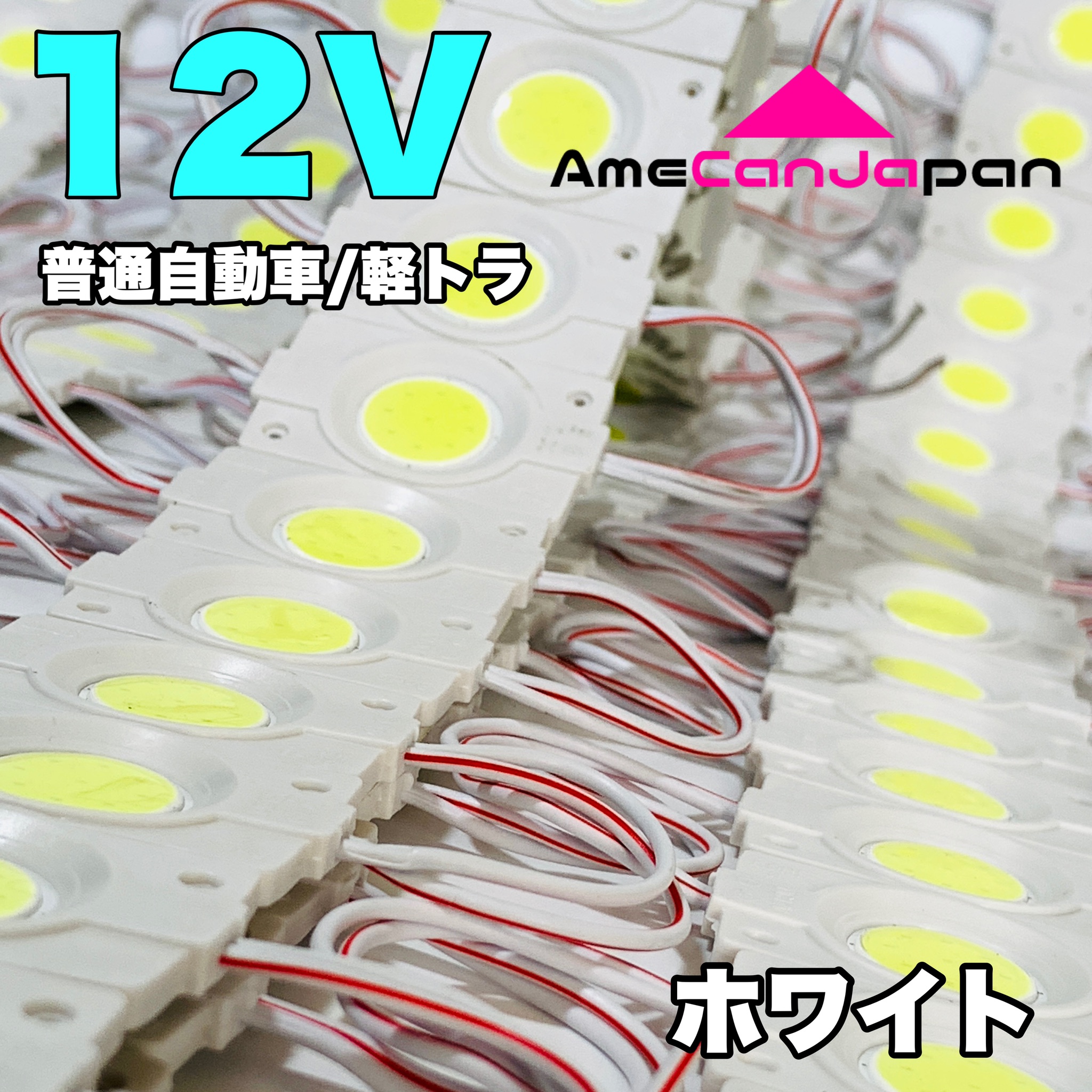 40コマセット 12v 軽トラック カー用品 カスタム 増設ランプ Led ダウンライト タイヤ灯 作業灯 路肩灯 架装部品 ホワイト 白 Amecanjapan