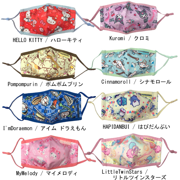 サンリオsanrio ファッションマスク 子供サイズ 非医用 キャラクターマスク 子ども用 子供用 キッズサイズ 総合通販のshoppingstoreroco