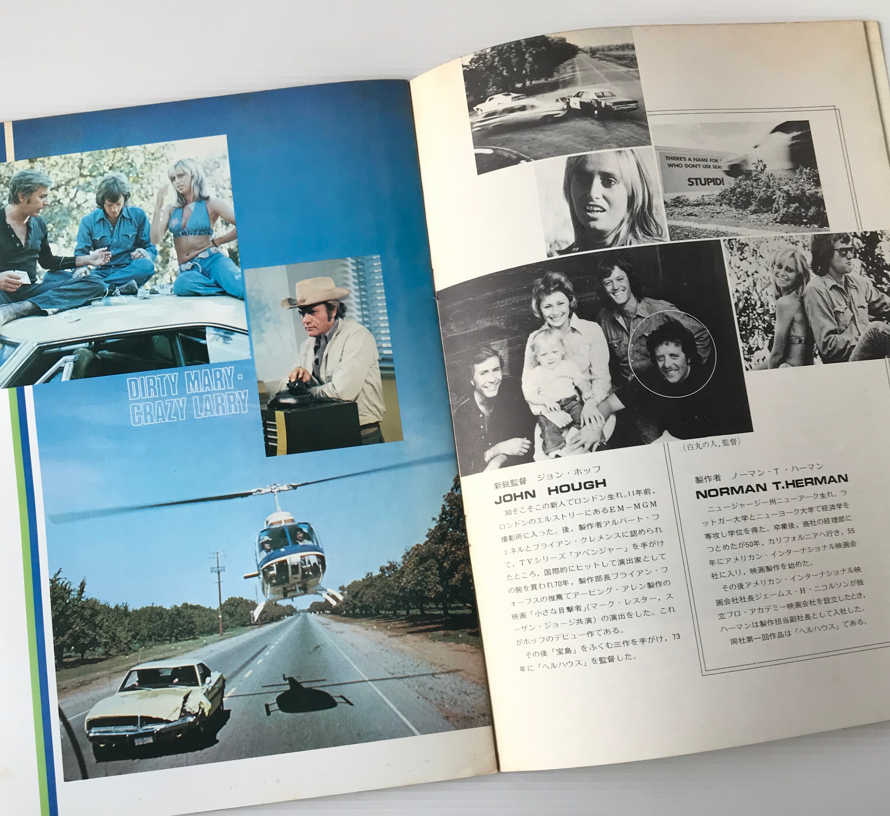 映画パンフレット ダーティ メリー クレイジー ラリー 古書店 リブロスムンド Librosmundo