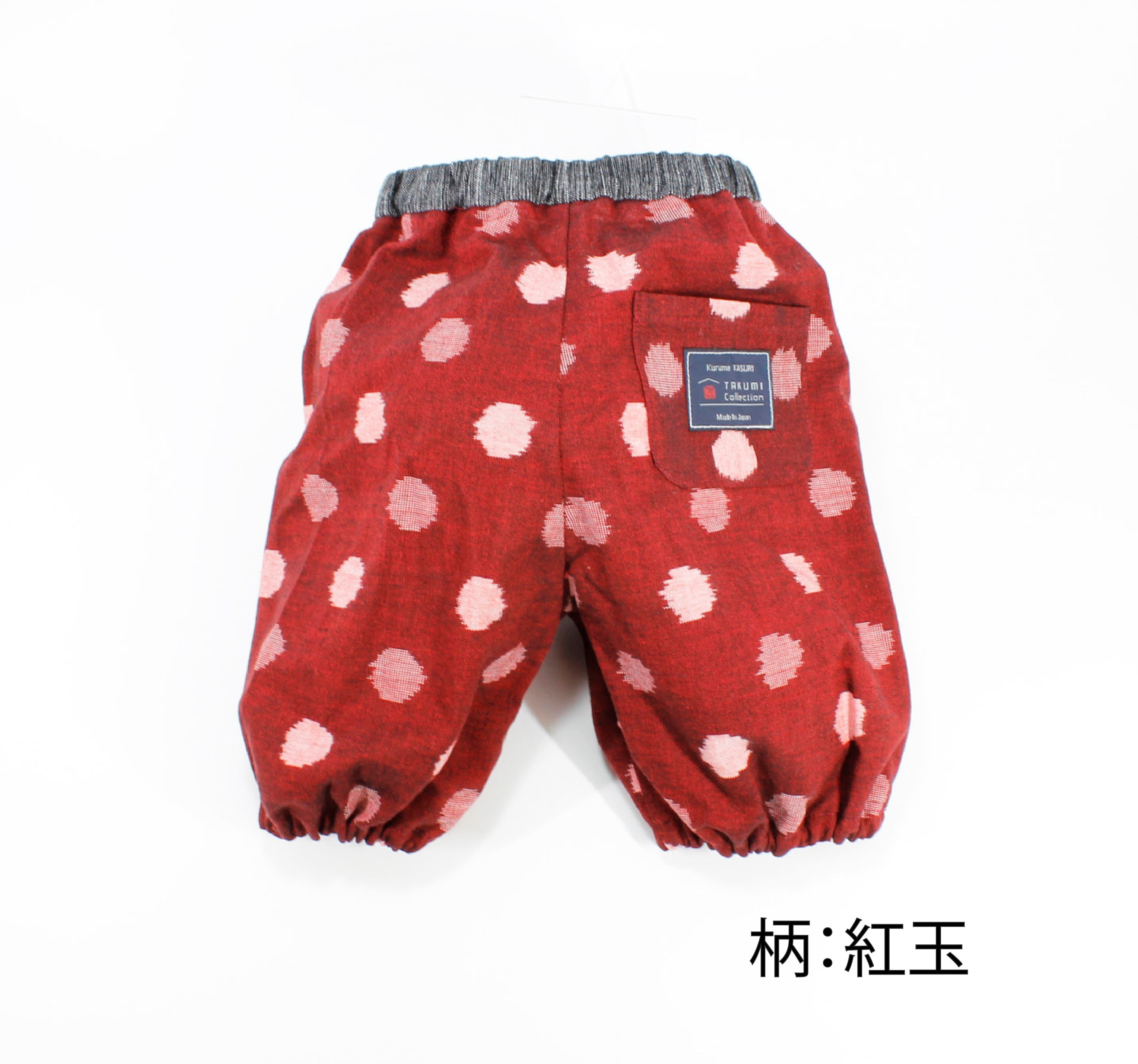 久留米絣 かすり もんぺっぺ ベビー 子ども用もんぺ タクミコレクション 久留米絣の生活雑貨 贈り物 洋服