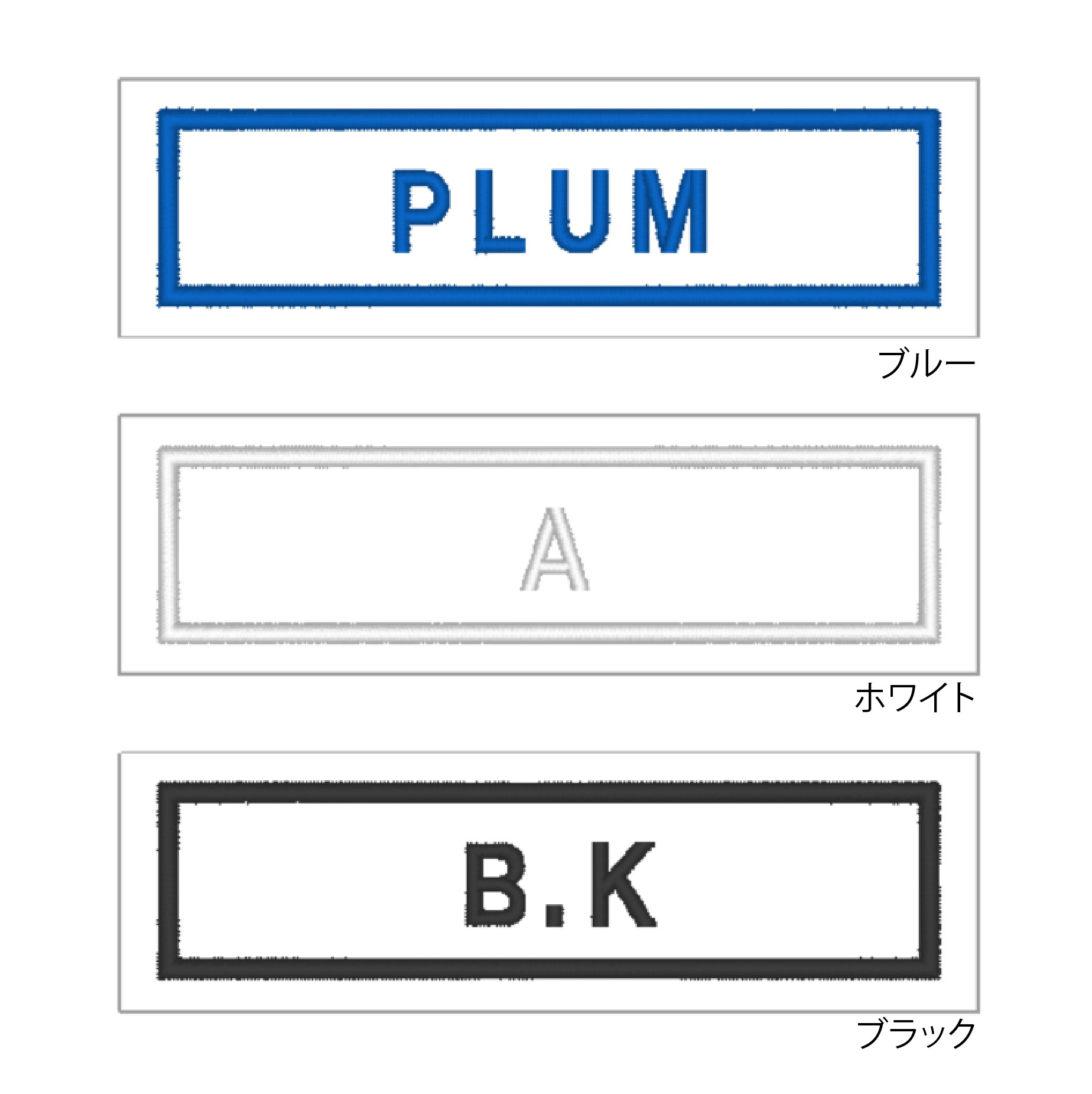 セミオーダー ロゴチョーカー おしりどめ ゴシック体 Emuproject Be Me