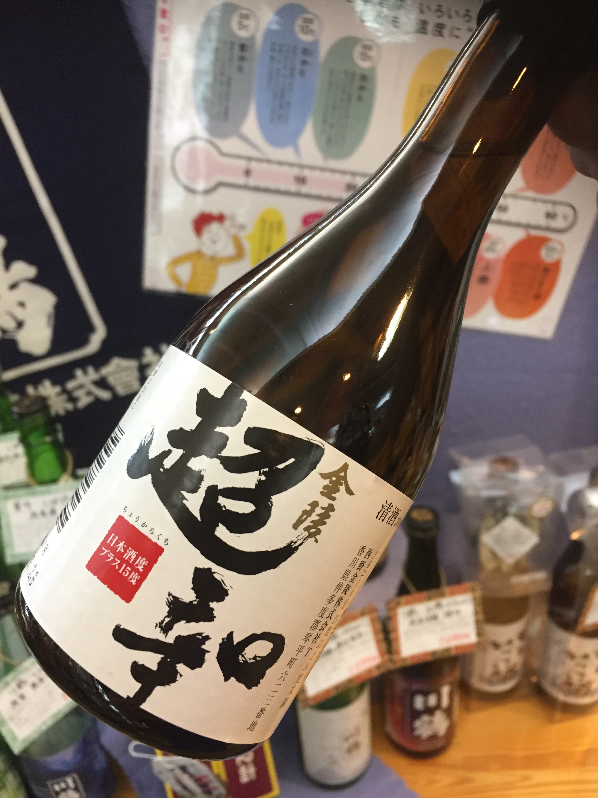 Sale 香川県 西野金陵 超辛口 300ml Kitanosaketen