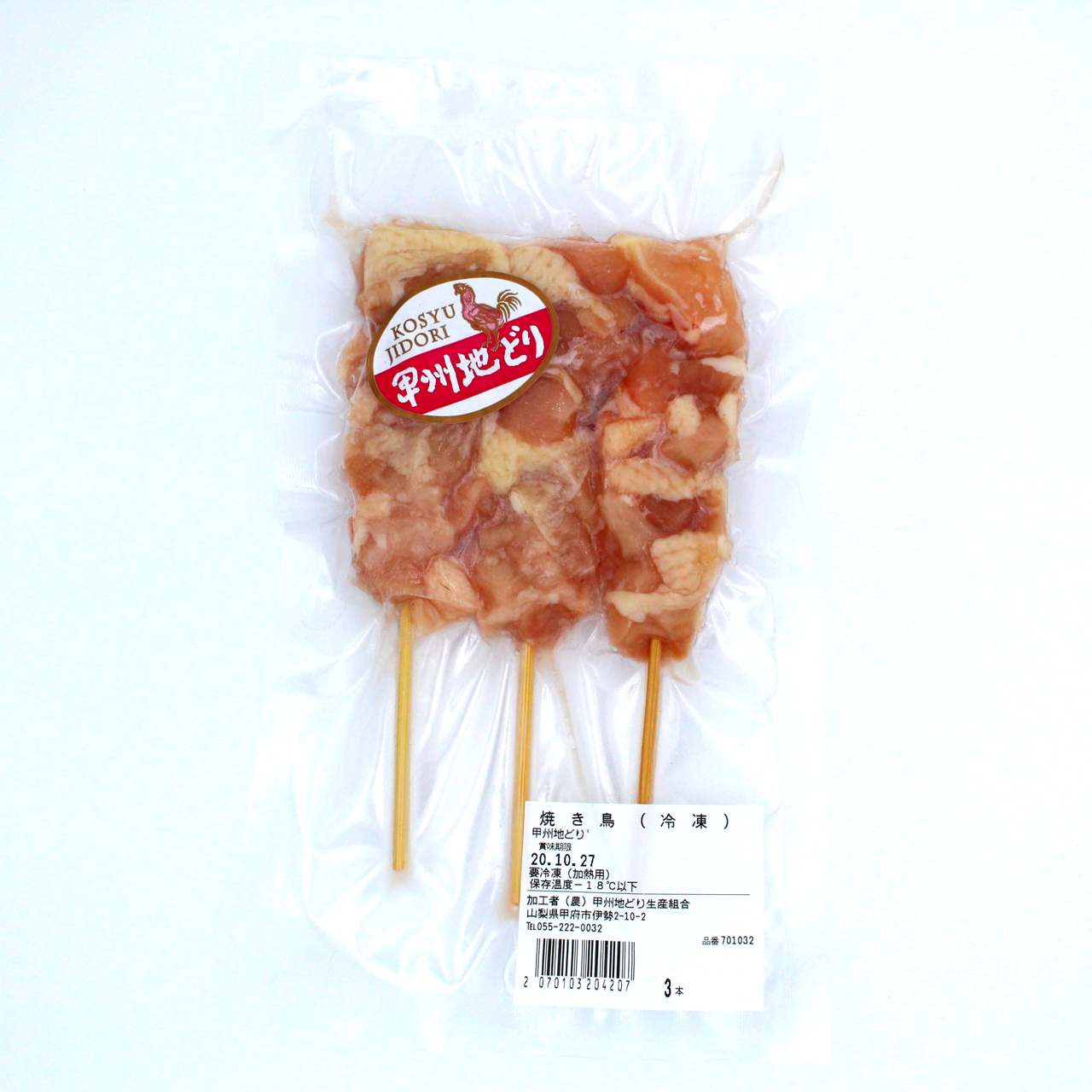 甲州地どり焼き鳥 3本入 冷凍 甲州地どり市場 オンラインショップ