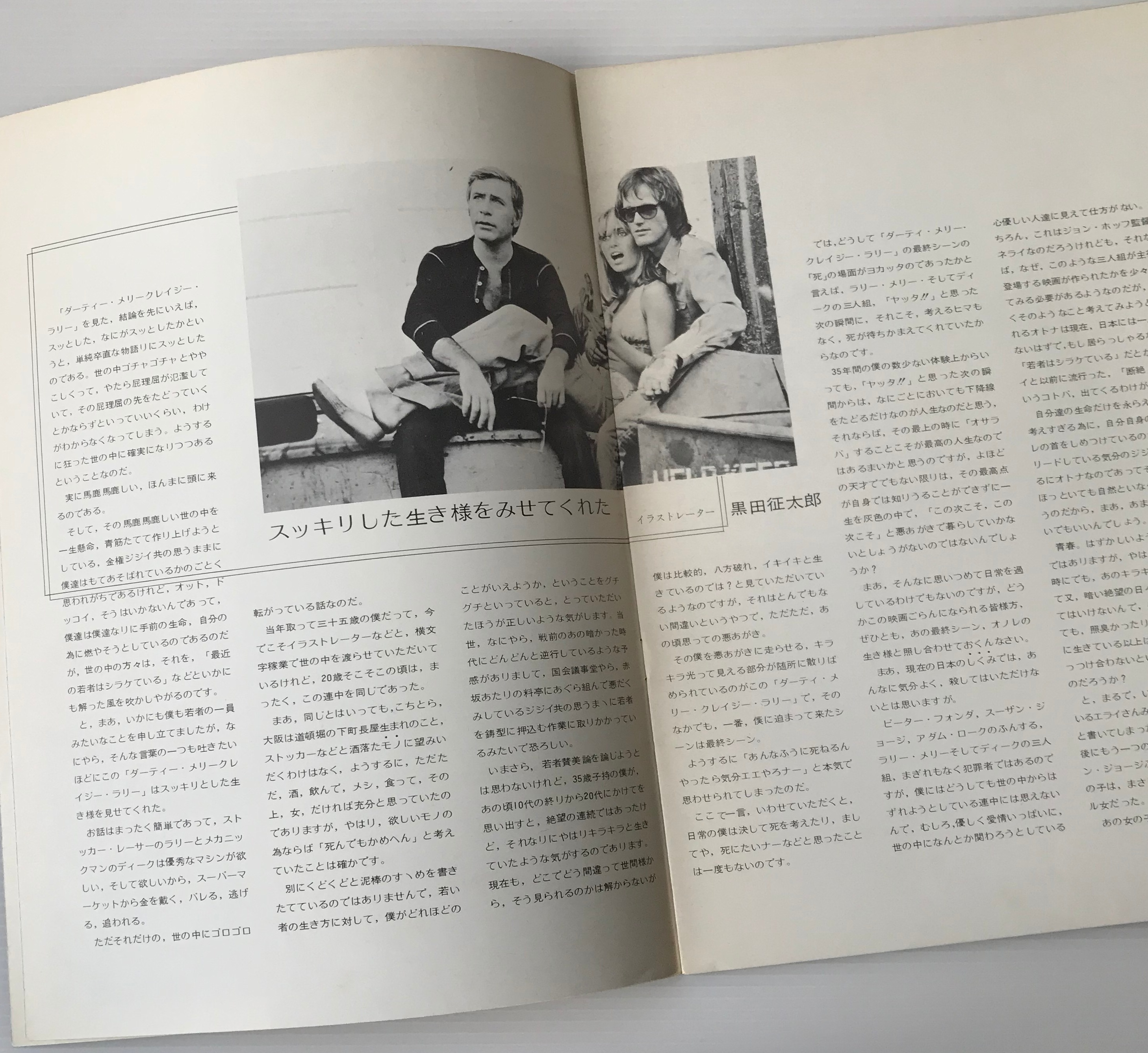 映画パンフレット ダーティ メリー クレイジー ラリー 古書店 リブロスムンド Librosmundo