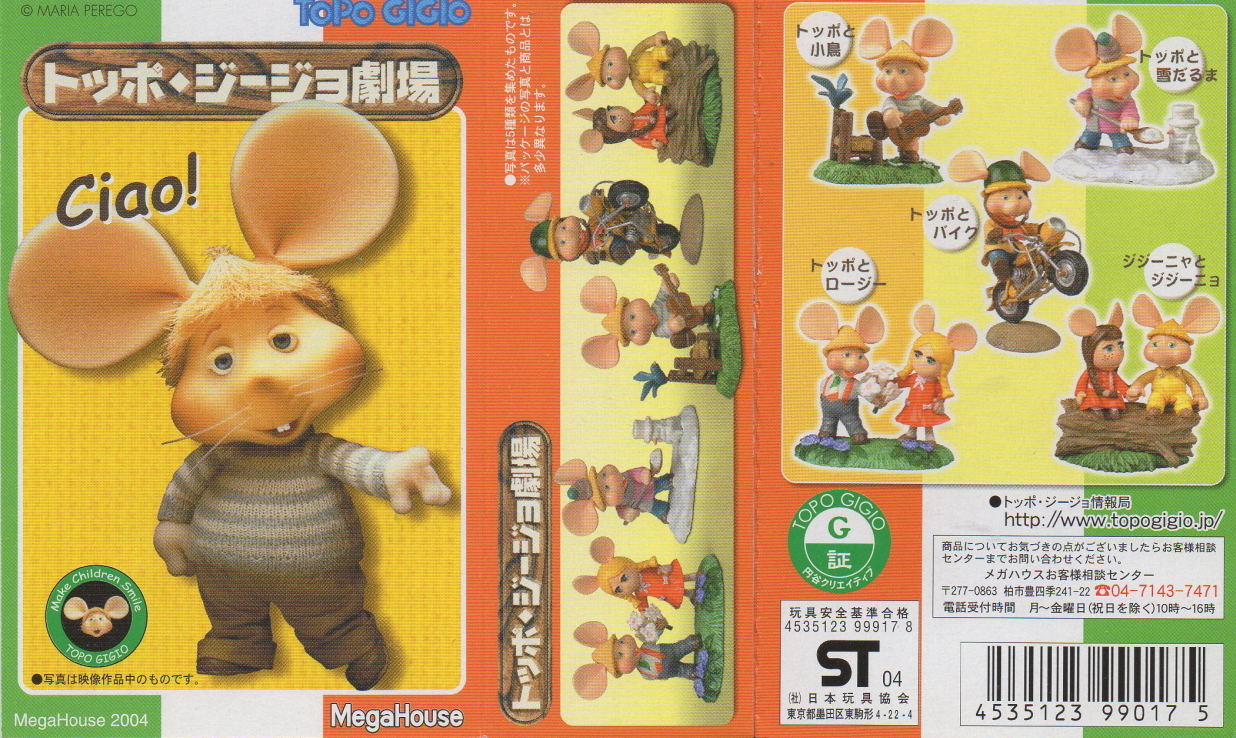 トッポ ジージョ劇場 トッポと小鳥 Toyz Style