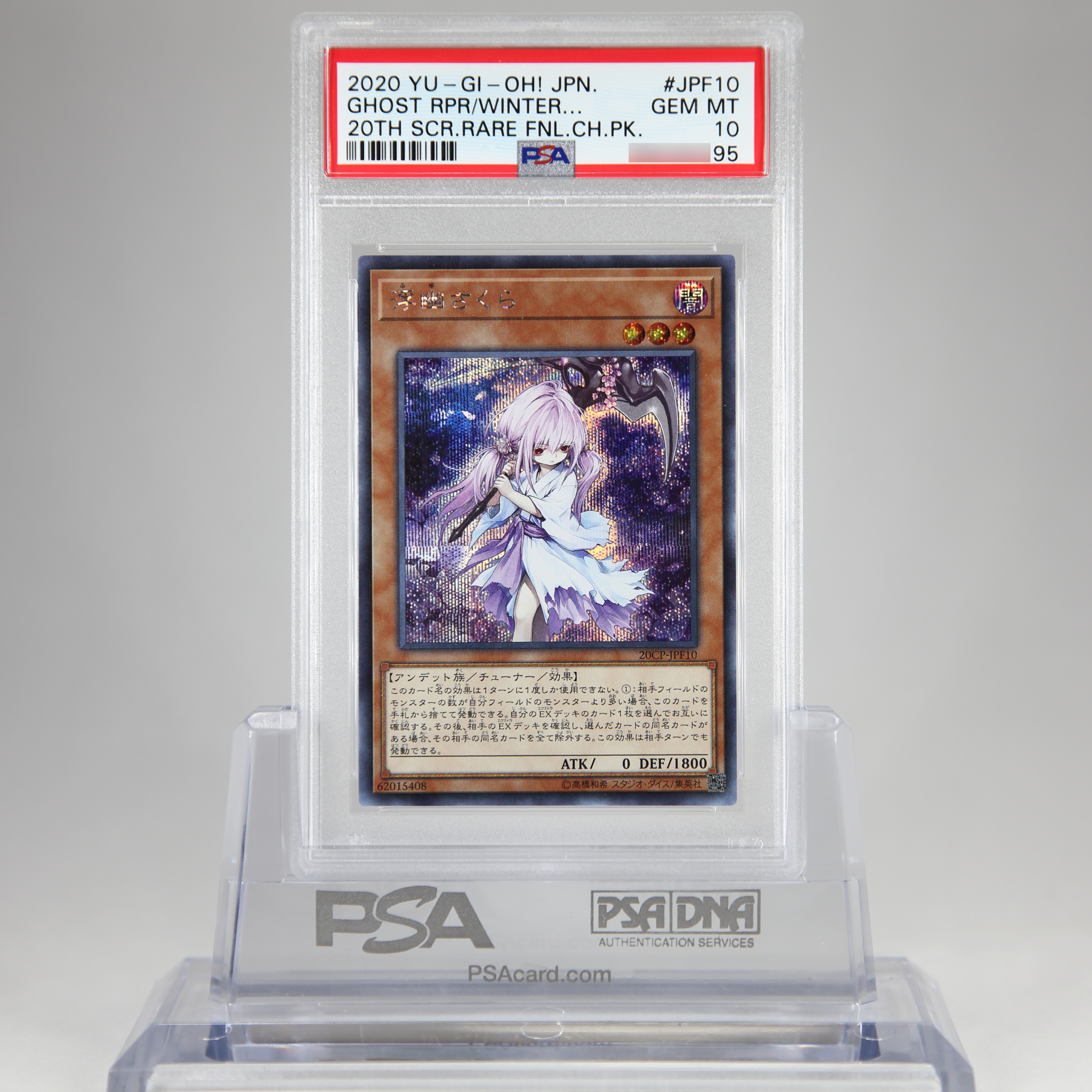 在庫一掃】 遊戯王 PSA10 浮幽さくら 20th mandhucollege.edu.mv