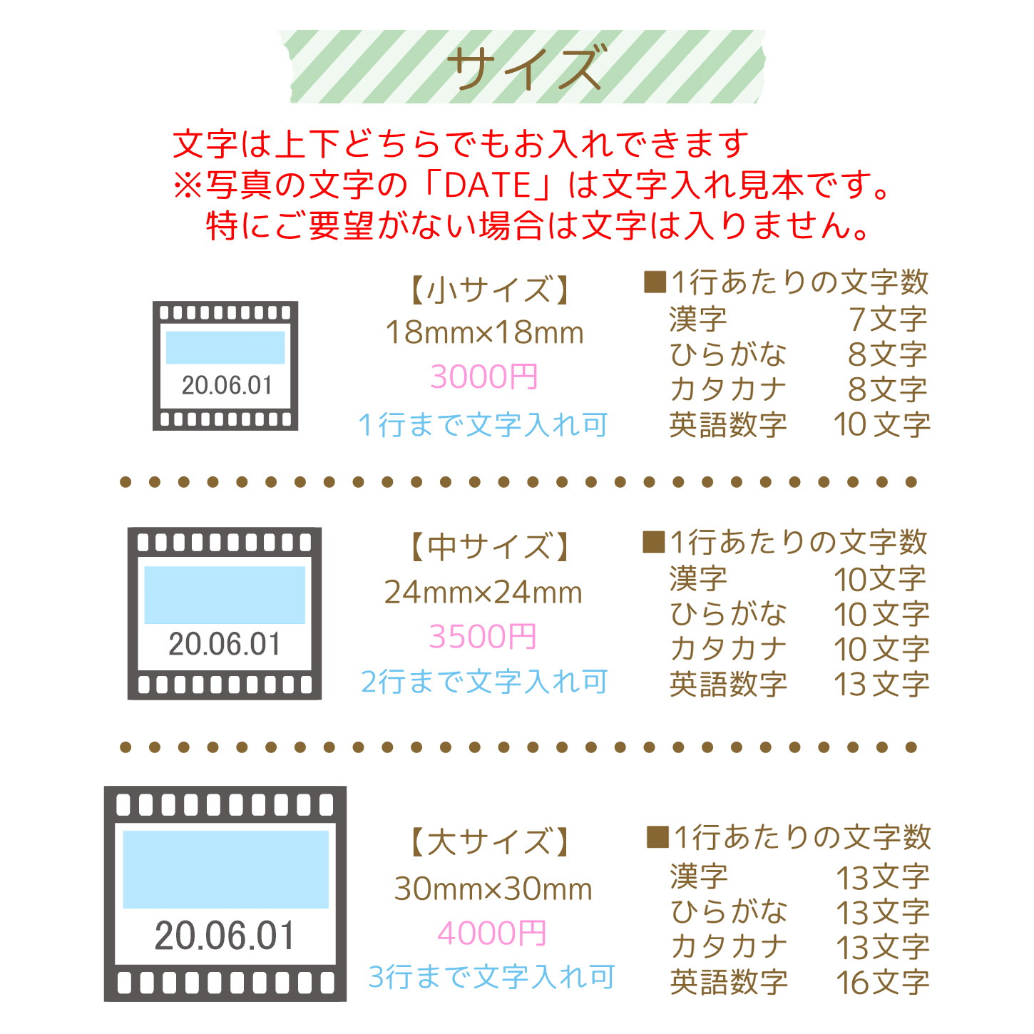 文字入れ可 レトロなネガフィルムの日付印2 データー印 日付スタンプ 回転印 ハンドメイドスタンプ 夢降る街のはんこ屋さん