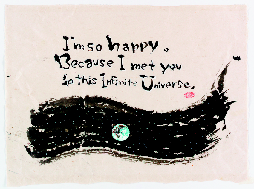 No 58 この無限の宇宙の中で 英語ヴァージョン たけの世界 オンラインショップ