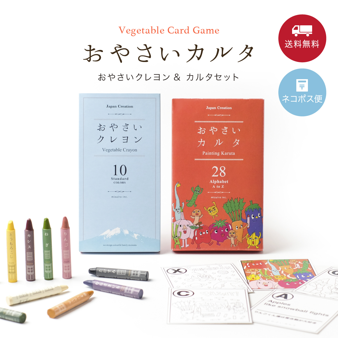 おやさいクレヨン&おやさいカルタセット【入荷しました!】