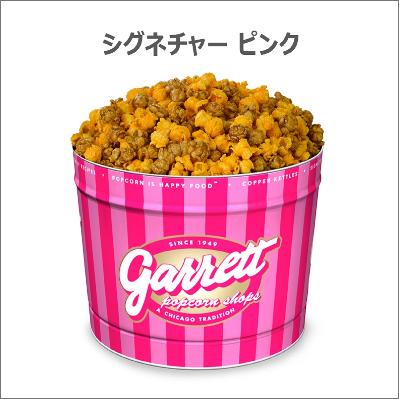 2ガロン缶 シカゴ ミックス Garrett Popcorn Shops