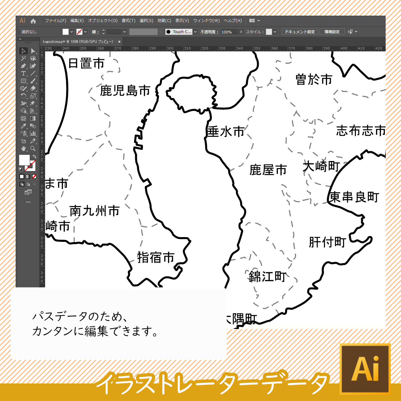 鹿児島県の白地図データ 白地図専門店