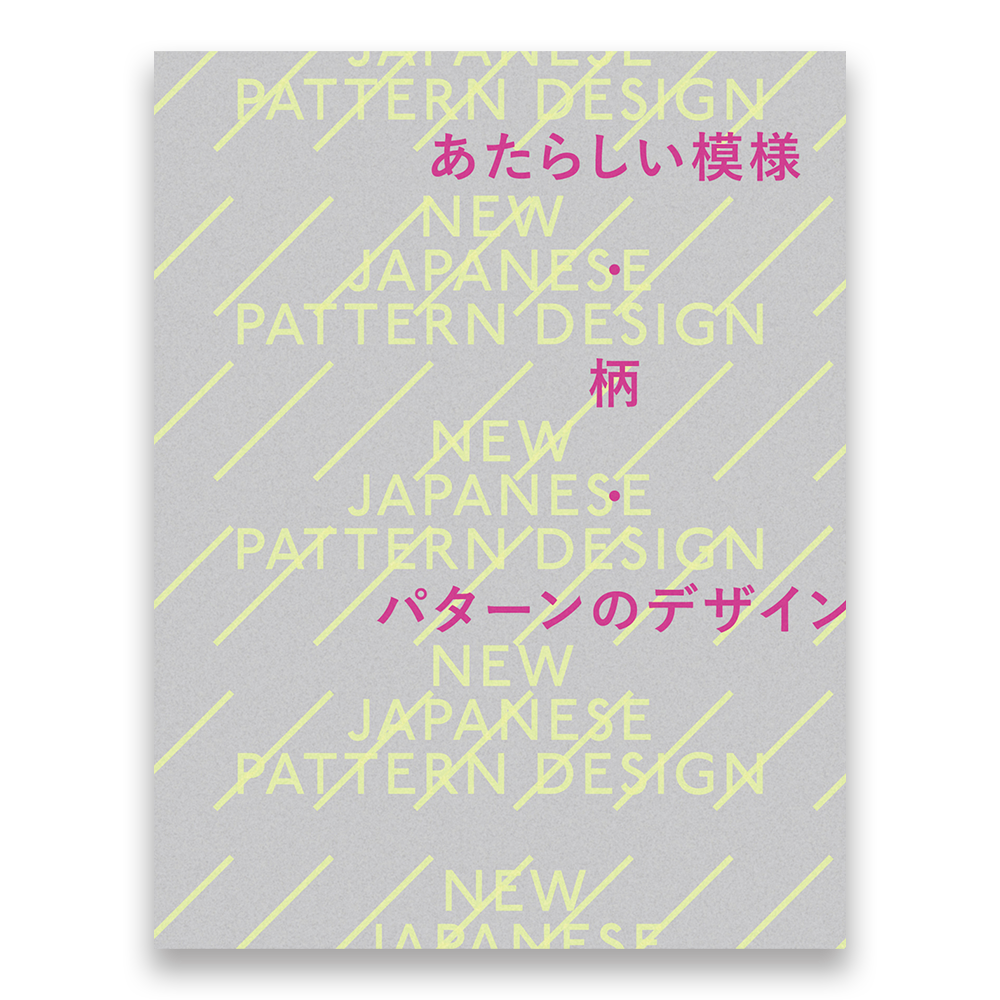 あたらしい模様 柄 パターンのデザイン New Japanese Pattern Design Bnnオンラインストア