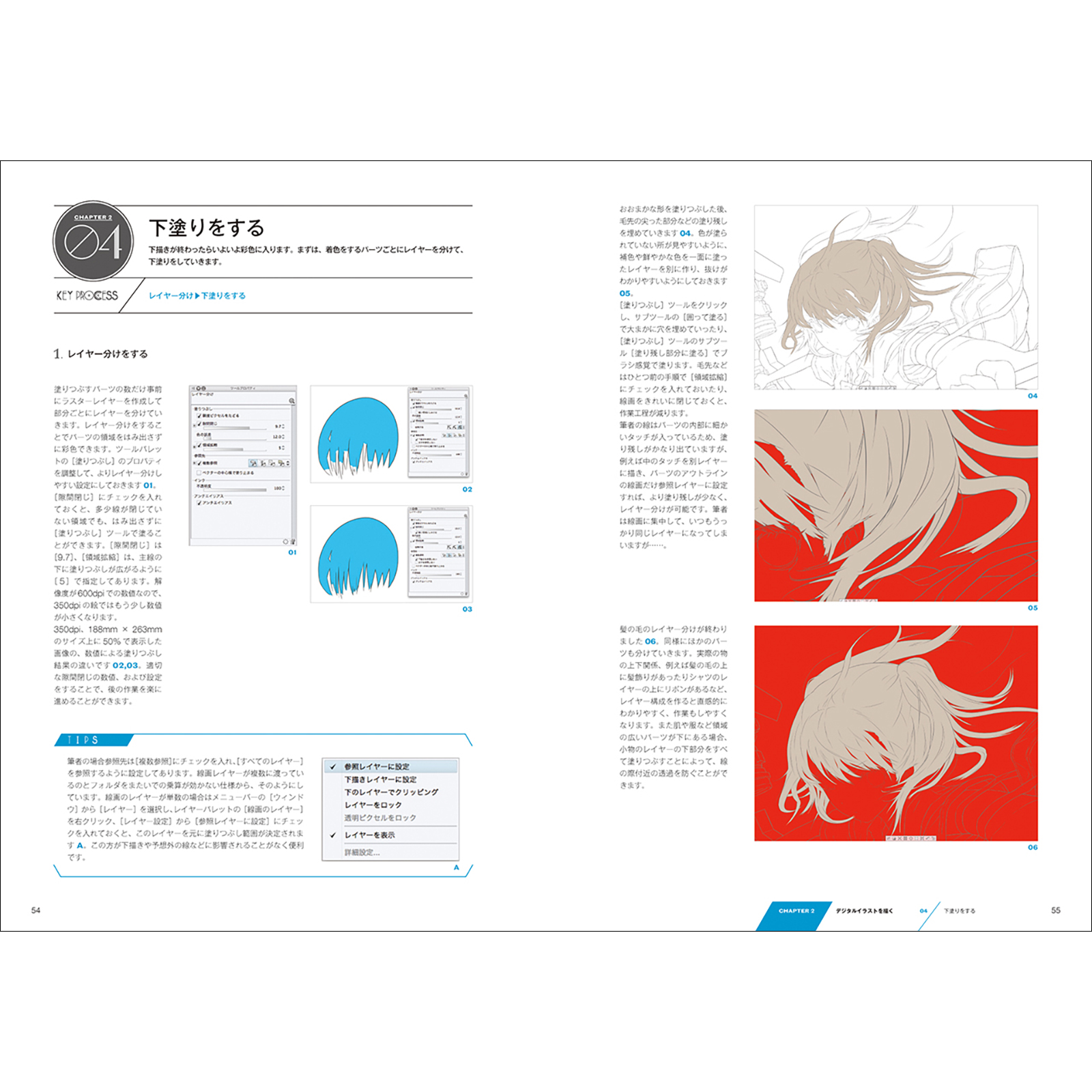 Clip Studio Paint Pro イラストレーションテクニック Bnnオンラインストア