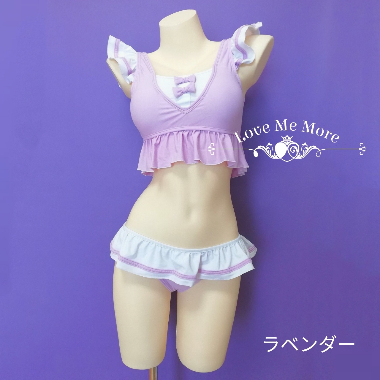 在庫限りで廃盤 シュガースウィートビキニ Lovememore