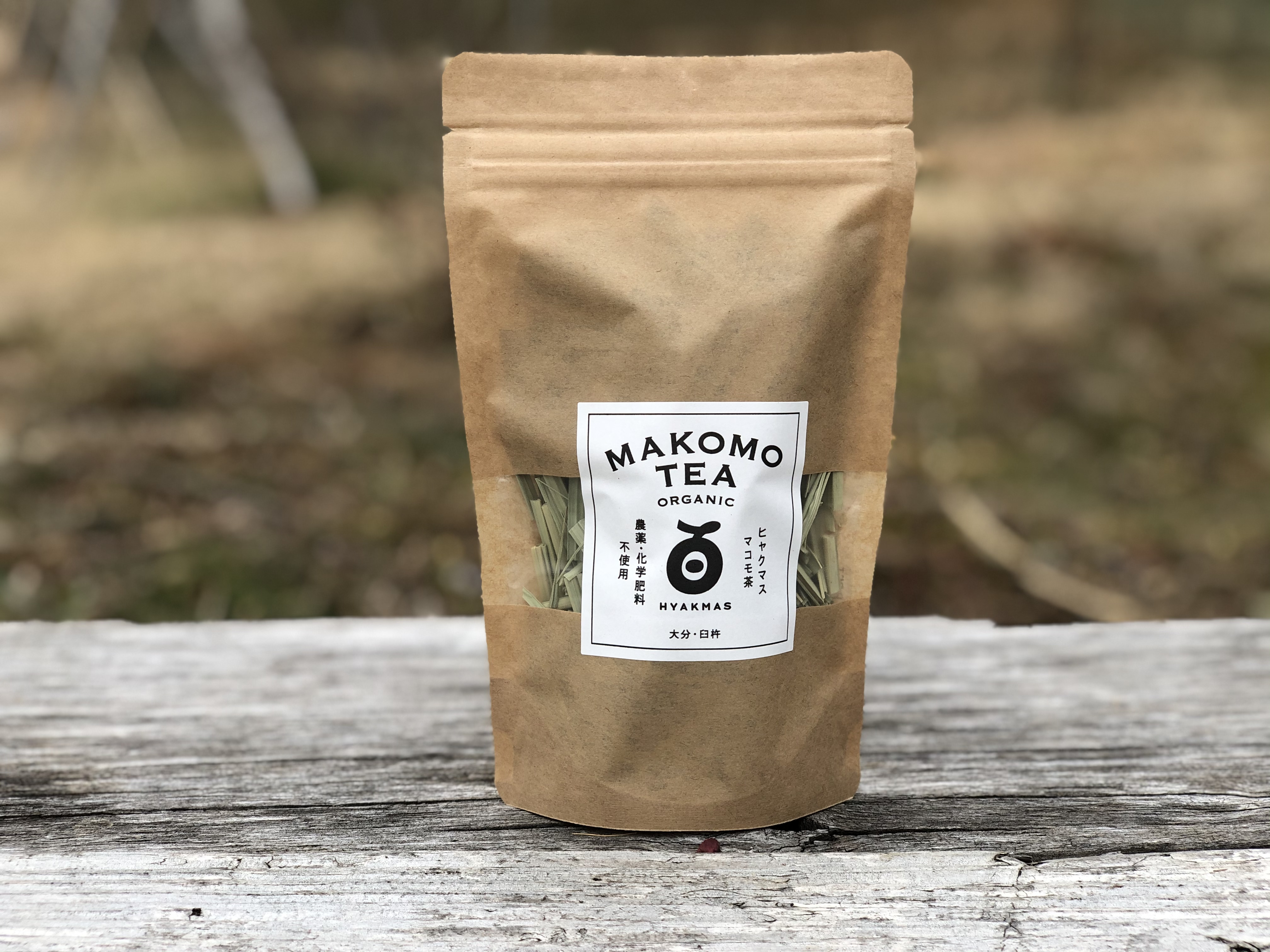 農薬化学肥料不使用マコモ茶 ヒャクマス