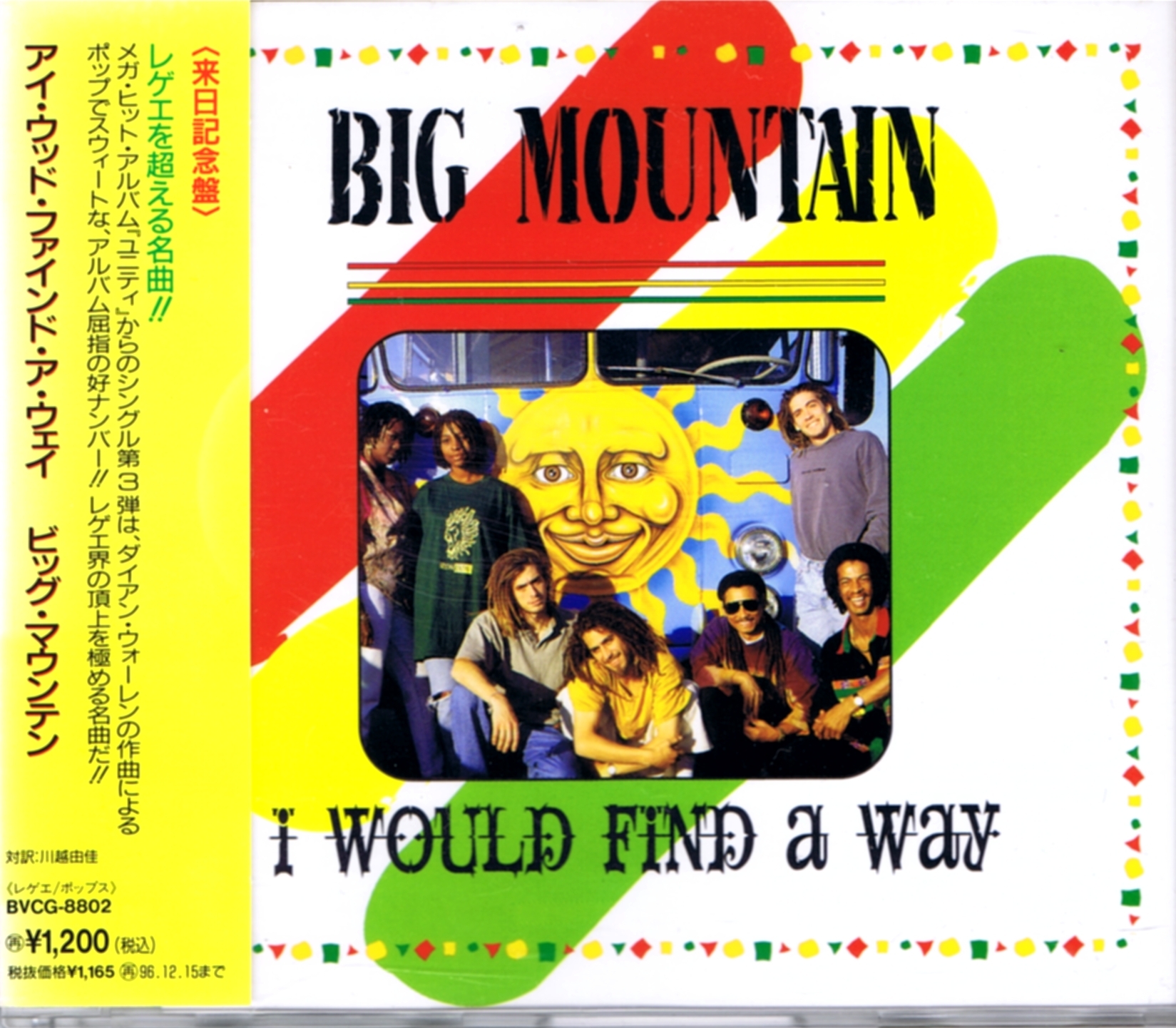 中古 I Would Find A Way Big Mountain 日本盤 Cd シングル 帯付き Beeflatmusic