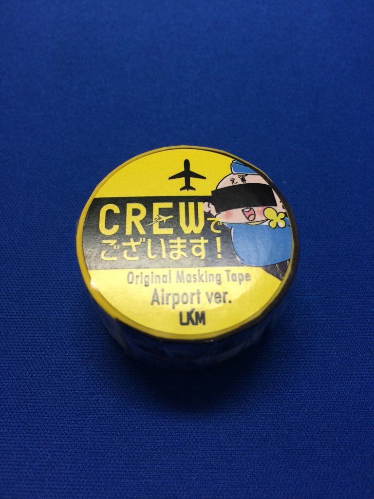 Hal Crewでございます Airport Ver マスキングテープ 航空グッズ専門店あいふら