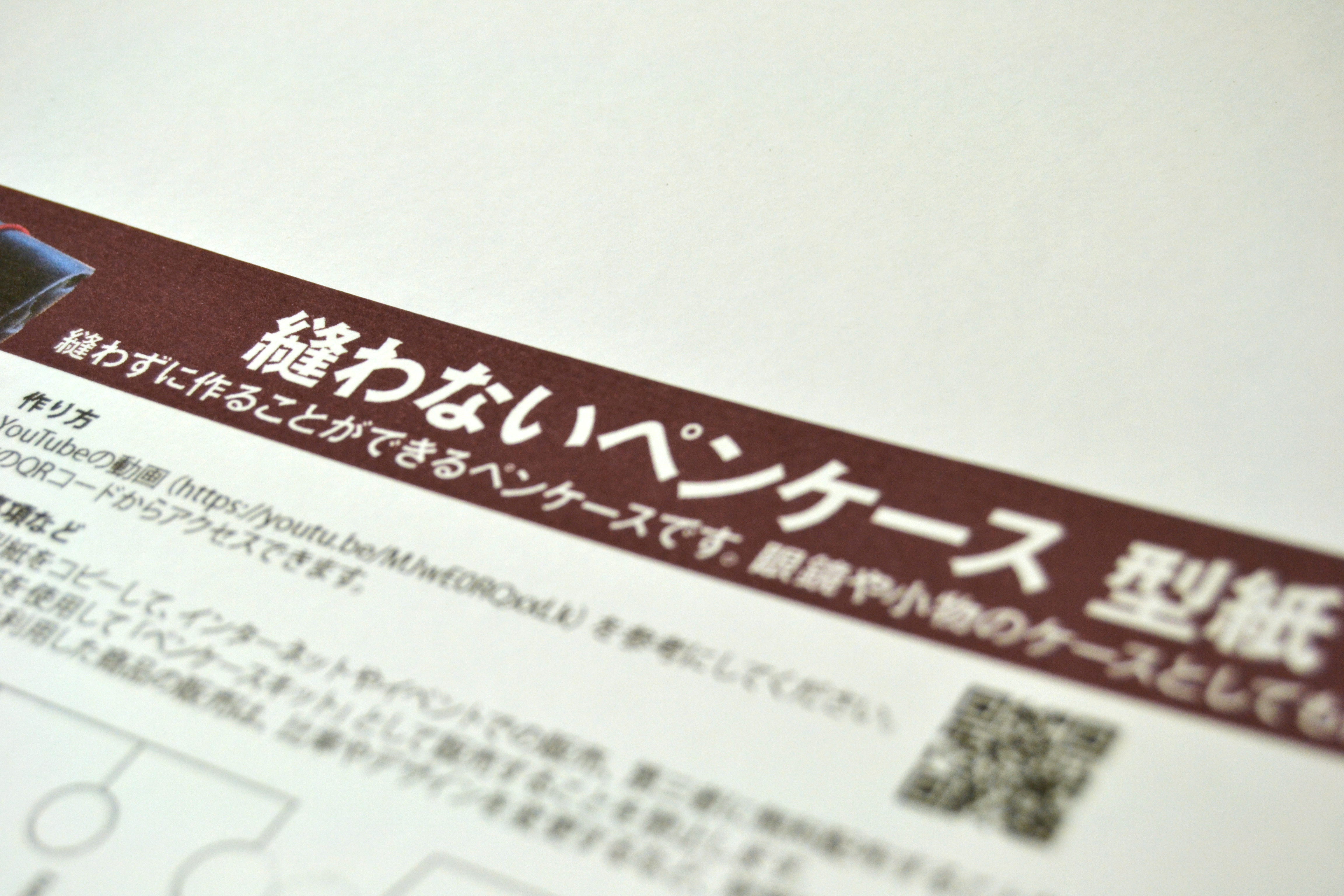 レザーのペンケースやトレイなど文房具の通販 Marubayashi