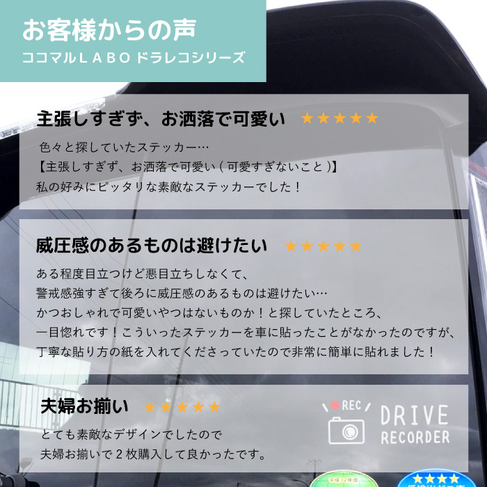 シンプル ドラレコ ステッカー ドライブレコーダー搭載車 録画中 円 カッティング カーステッカーシール ココマルｌａｂｏ