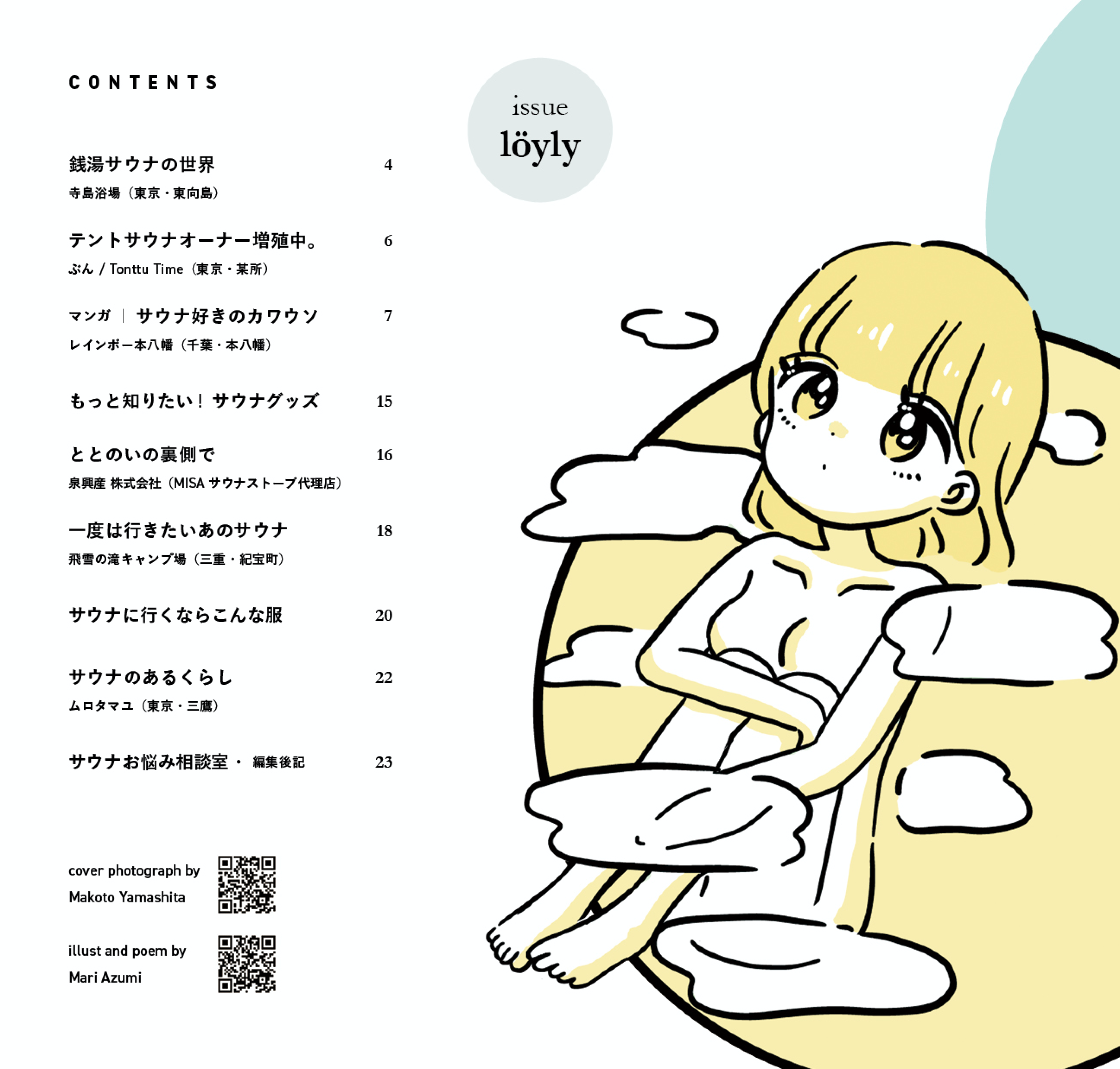 Web限定 冊子 Savon 冬号 シール3種コンプリートセット Sina