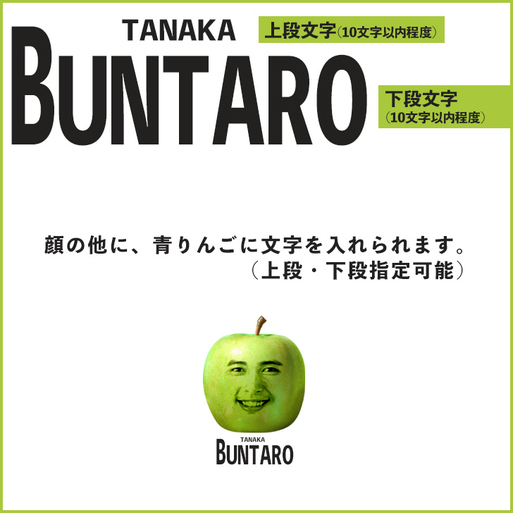 青りんご顔tシャツ ブラック 顔写真で作れます いいなstores