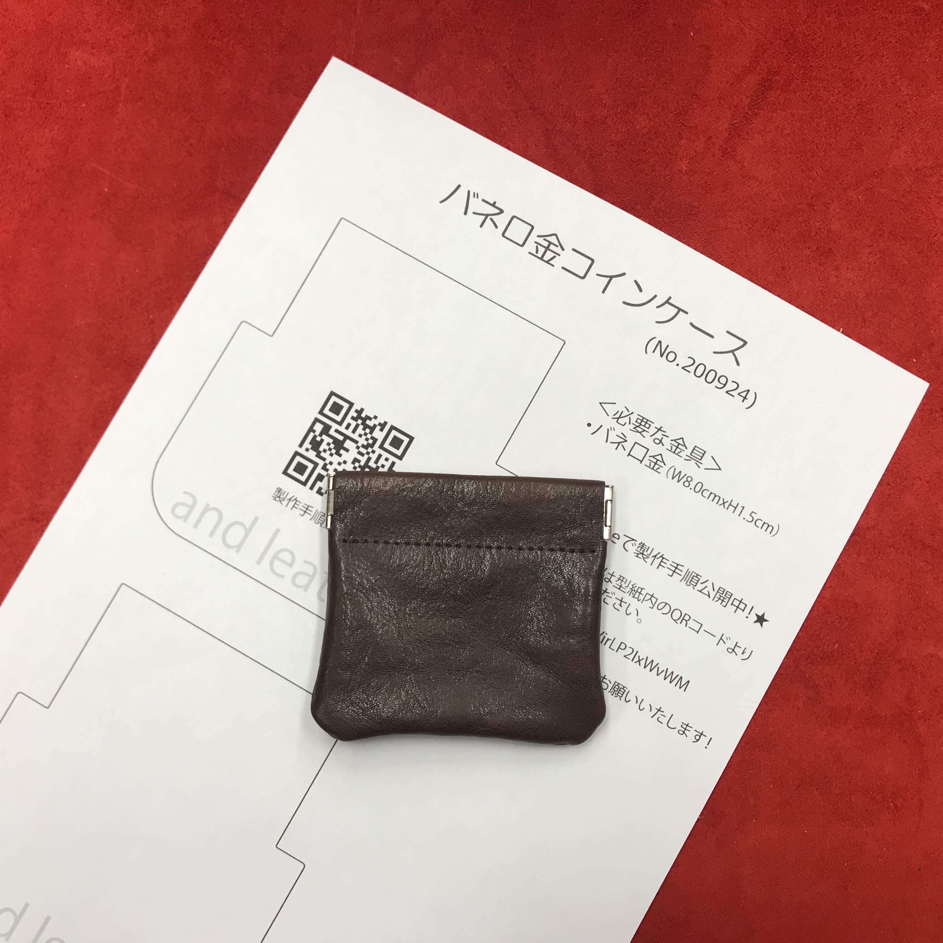 型紙 バネ口金コインケース Pdfデータ And Leather 初心者 中級者のための革素材 レザークラフト用品のお店