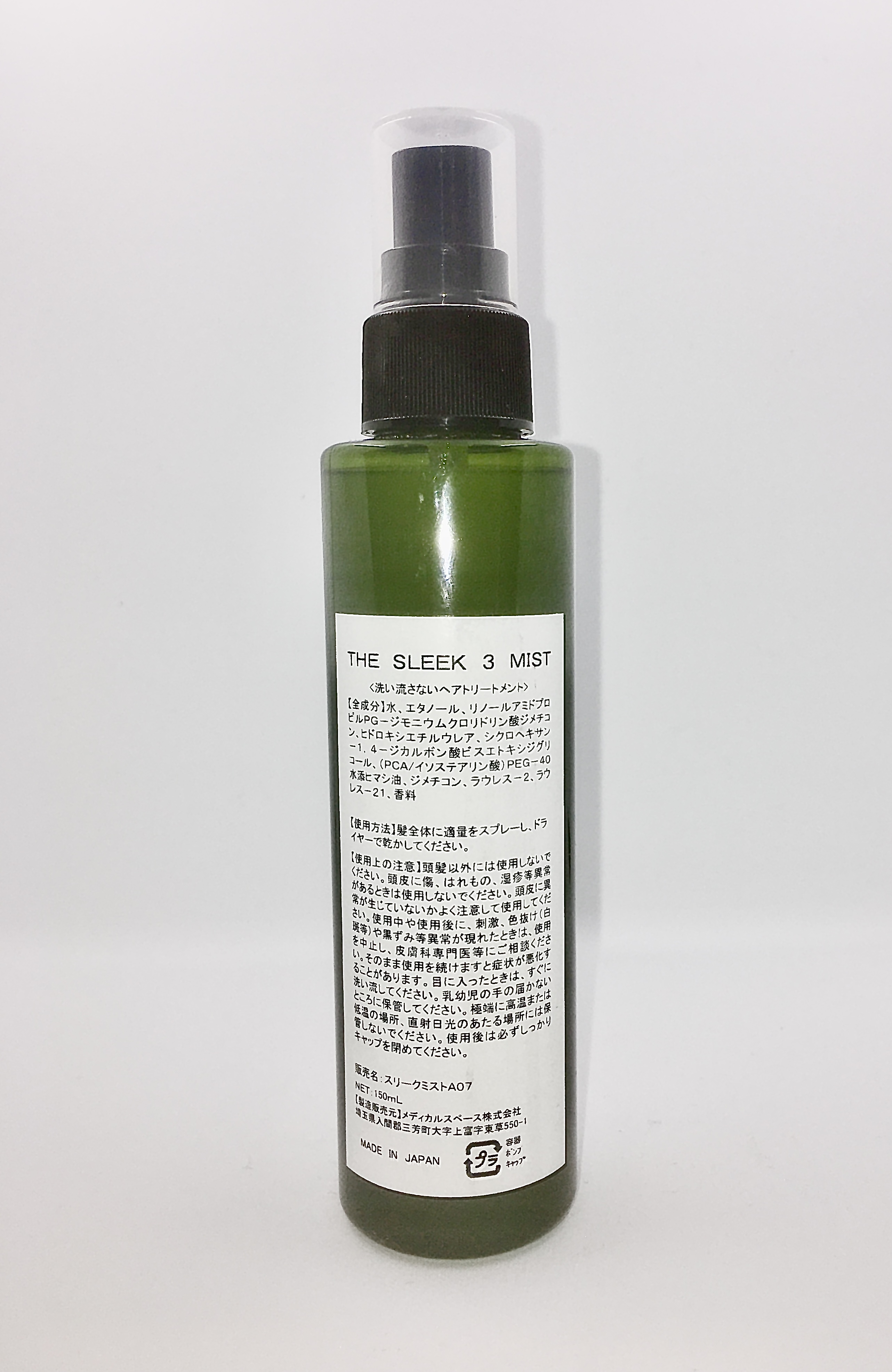 ツヤツヤ さらさら 洗い流さないトリートメント The Sleek 3 Mist 150ml Urban Craft Original