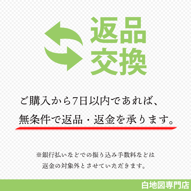 秋田県のoffice地図 自動色塗り機能付き 白地図専門店