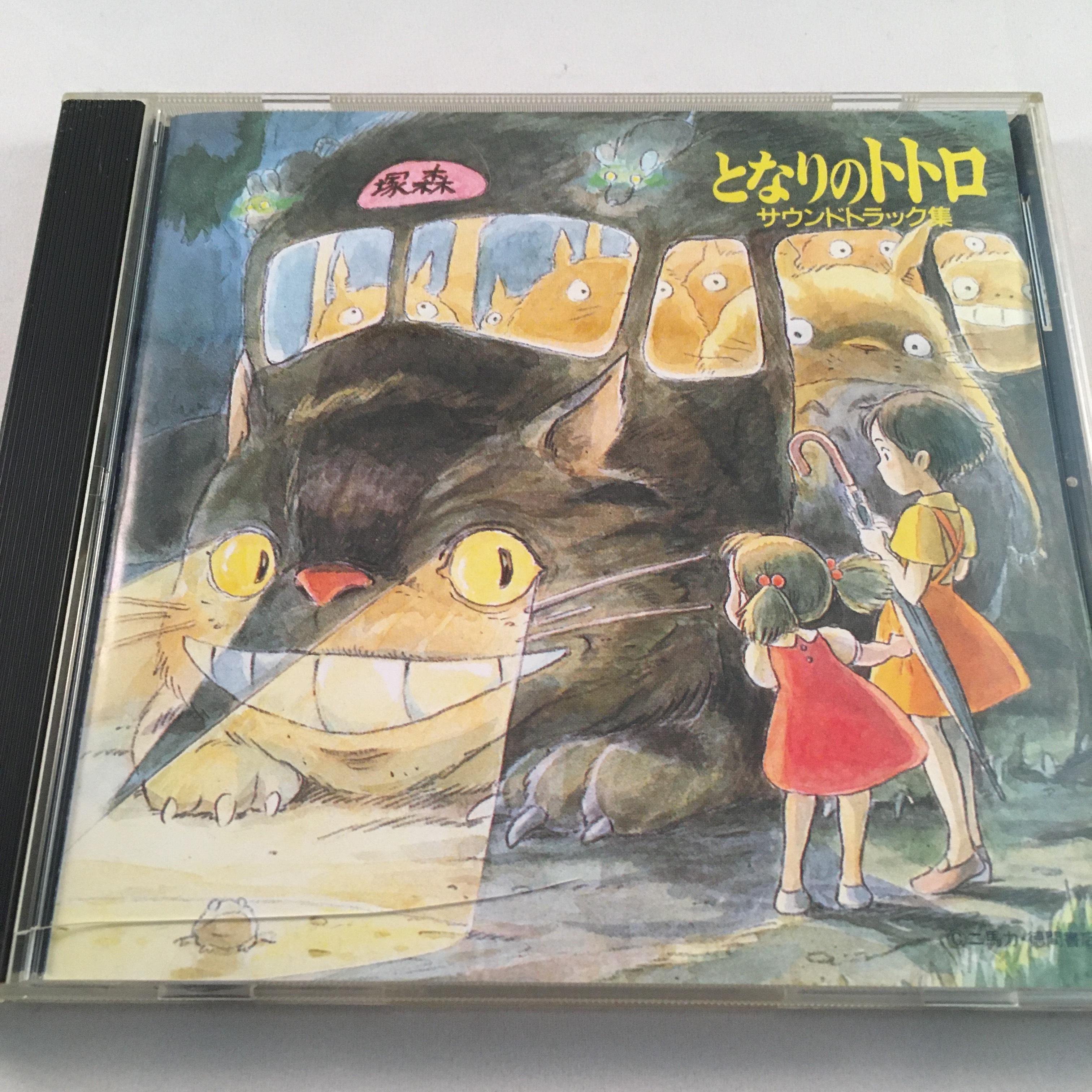 となりのトトロ サウンドトラック集/久石譲 他【中古】 サウンドトラックの村人堂 となりのトトロ サウンドトラック集/久石譲 他【中古】 サウンドトラックの村人堂