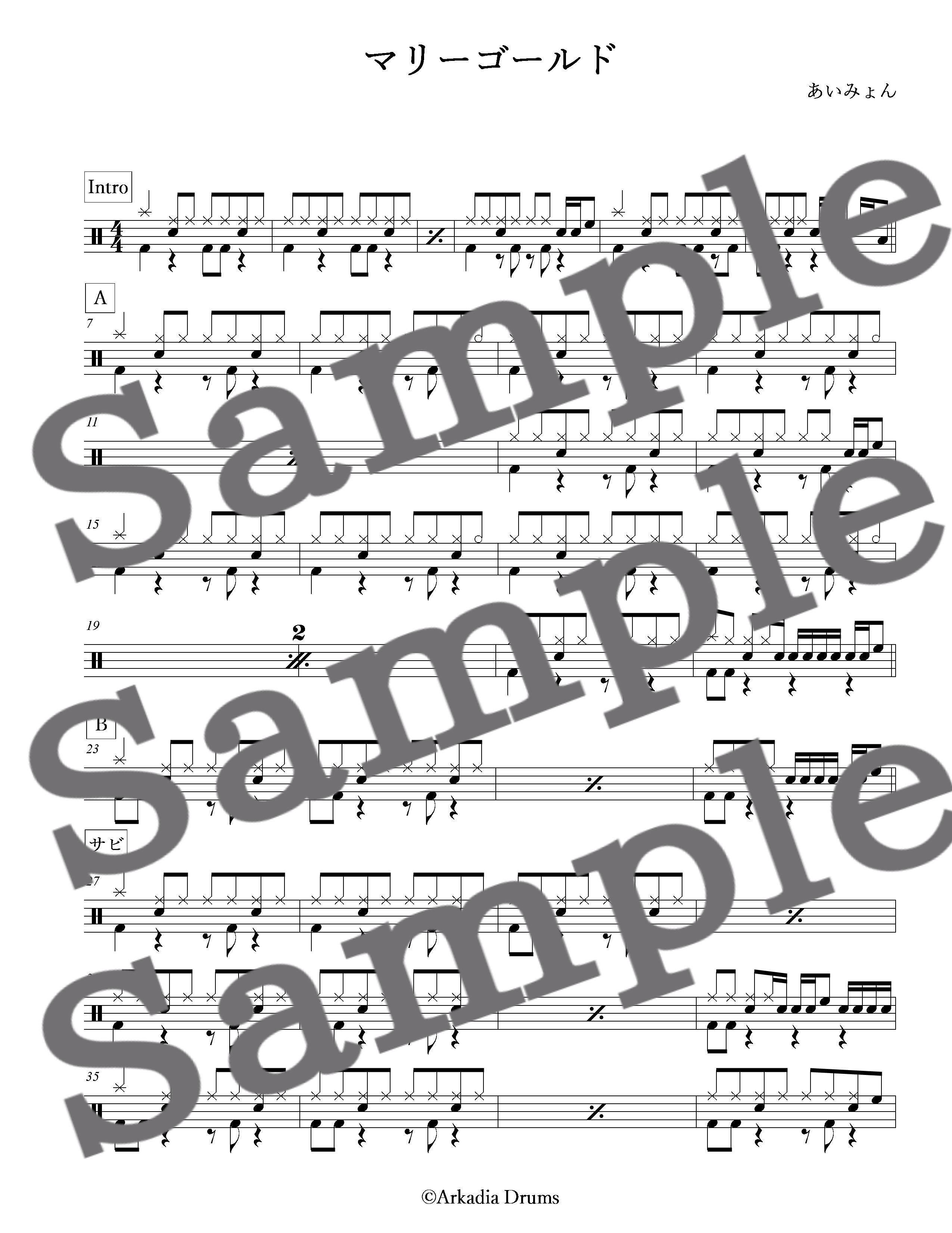 マリーゴールド あいみょん Arkadia Drums