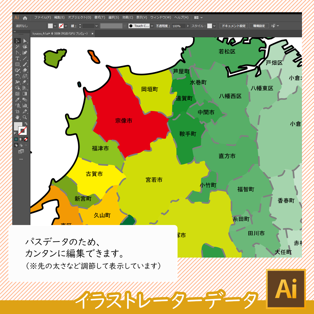 ダウンロード 九州地方 Aiファイル 白地図専門店