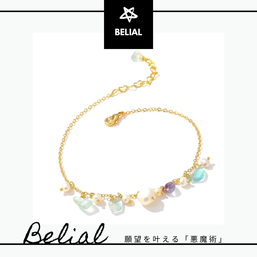173 セフレから恋人へ 強力引き寄せマルチストーンアンクレット 悪魔術師べリアル 願望成就アクセサリー マジカル ショップ Magical Shop 開運 魔術 アクセサリー