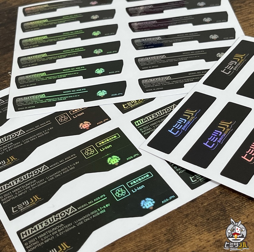 Gba Gbasp Gbc用 ヒミツノバオリジナル 背面ラベル ヒミツノバ ゲームボーイのバックライトカスタム Himitsunova