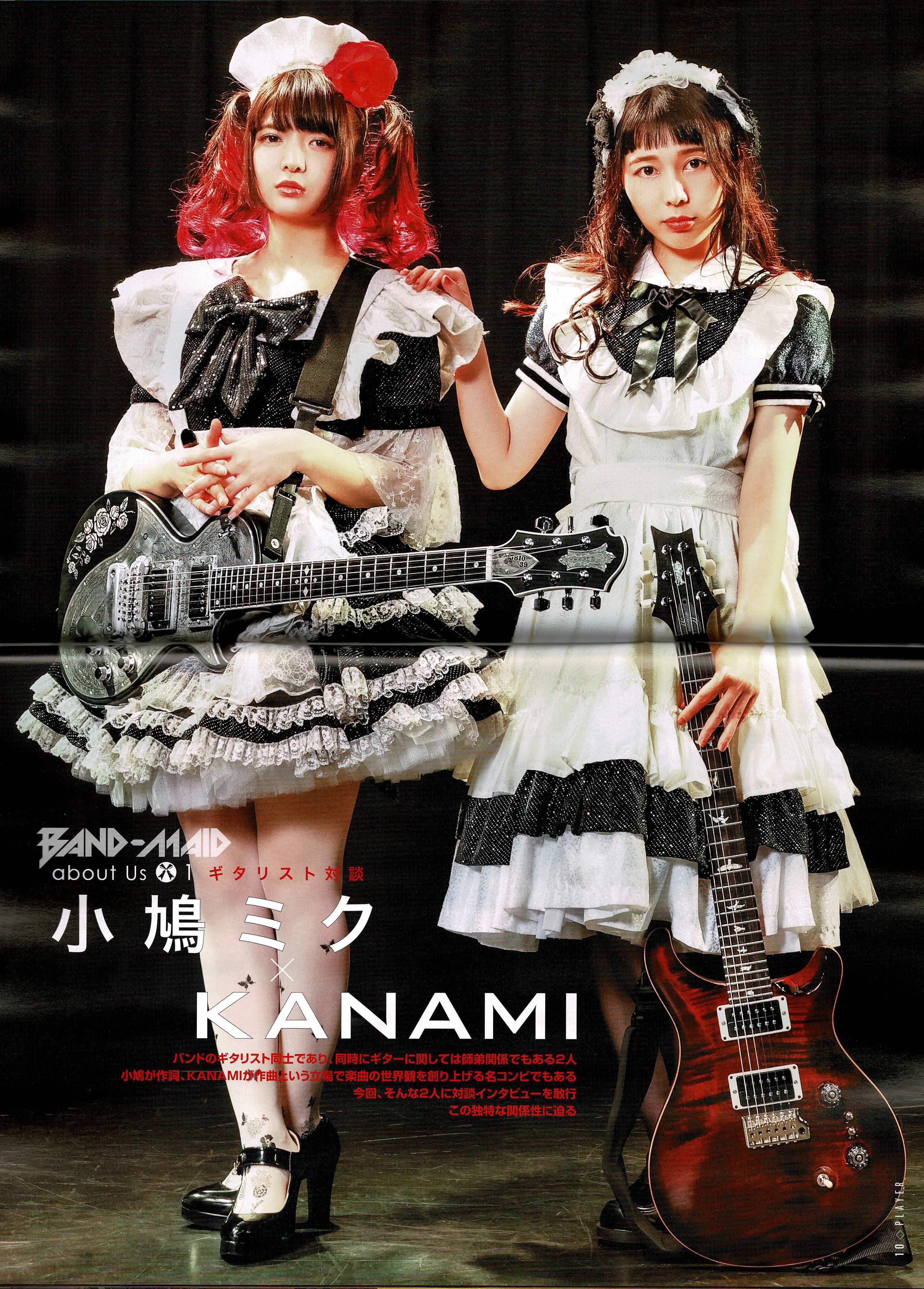 Player 21年5月号 表紙 Band Maid Player On Line Shop