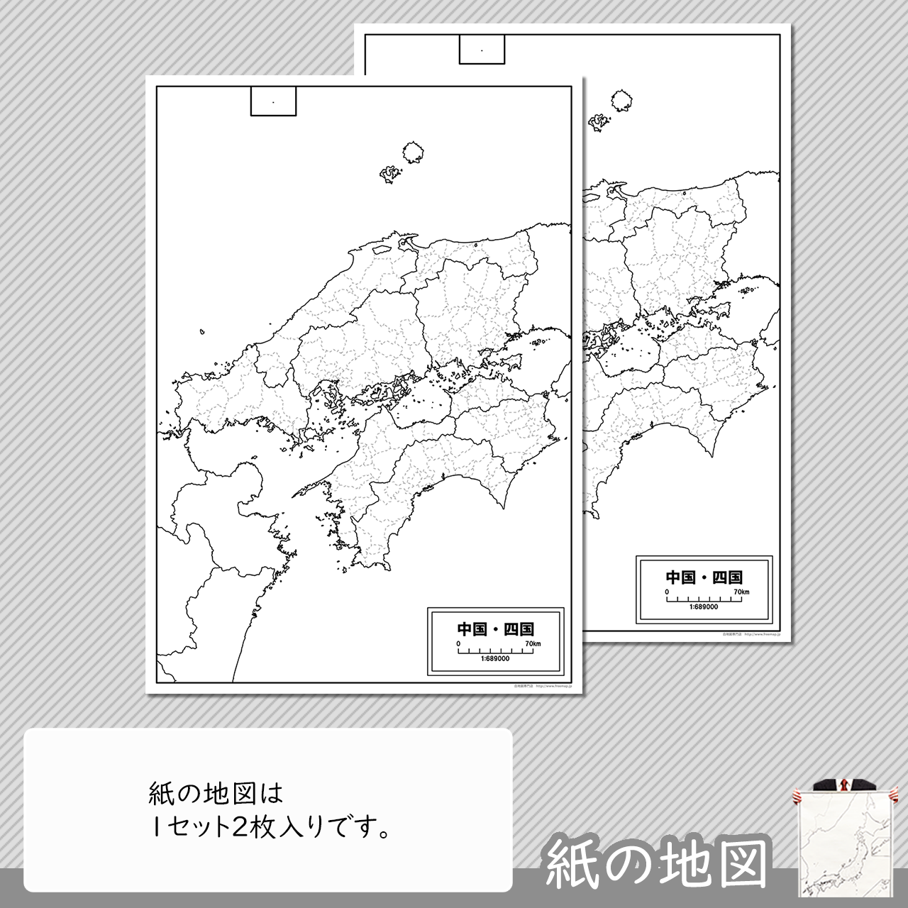 中国 四国地方の紙の白地図 白地図専門店