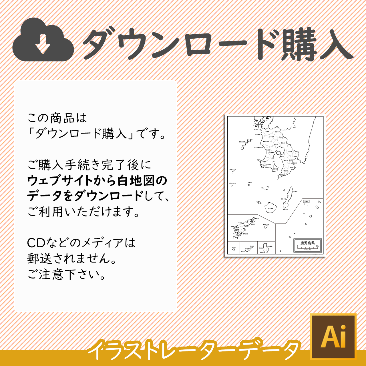 鹿児島県の白地図データ 白地図専門店