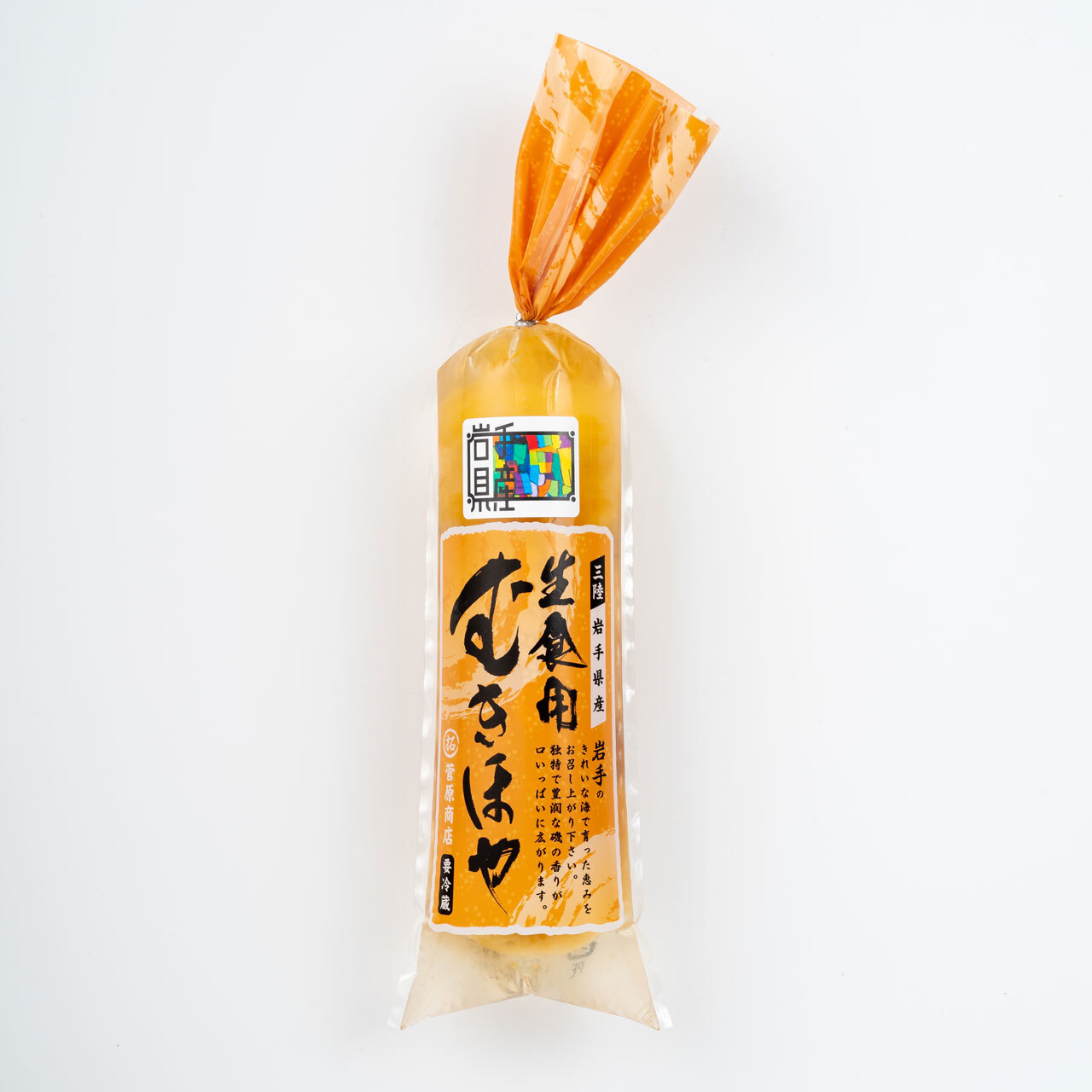 むきほや 100g 生食用 菅原商店