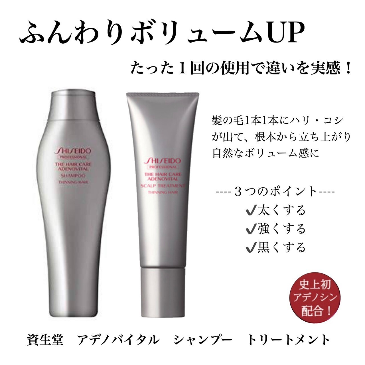資生堂 アデノバイタル シャンプー 250ml Limola