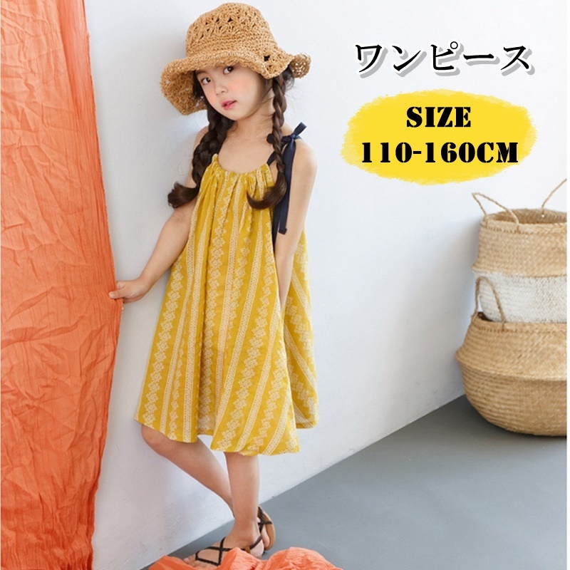 子供服 ワンピース 女の子 キッズ 花柄 キャミソール ドレス イエロー コットン 110 160cm R28 海外子供服専門通販サイト リーファ