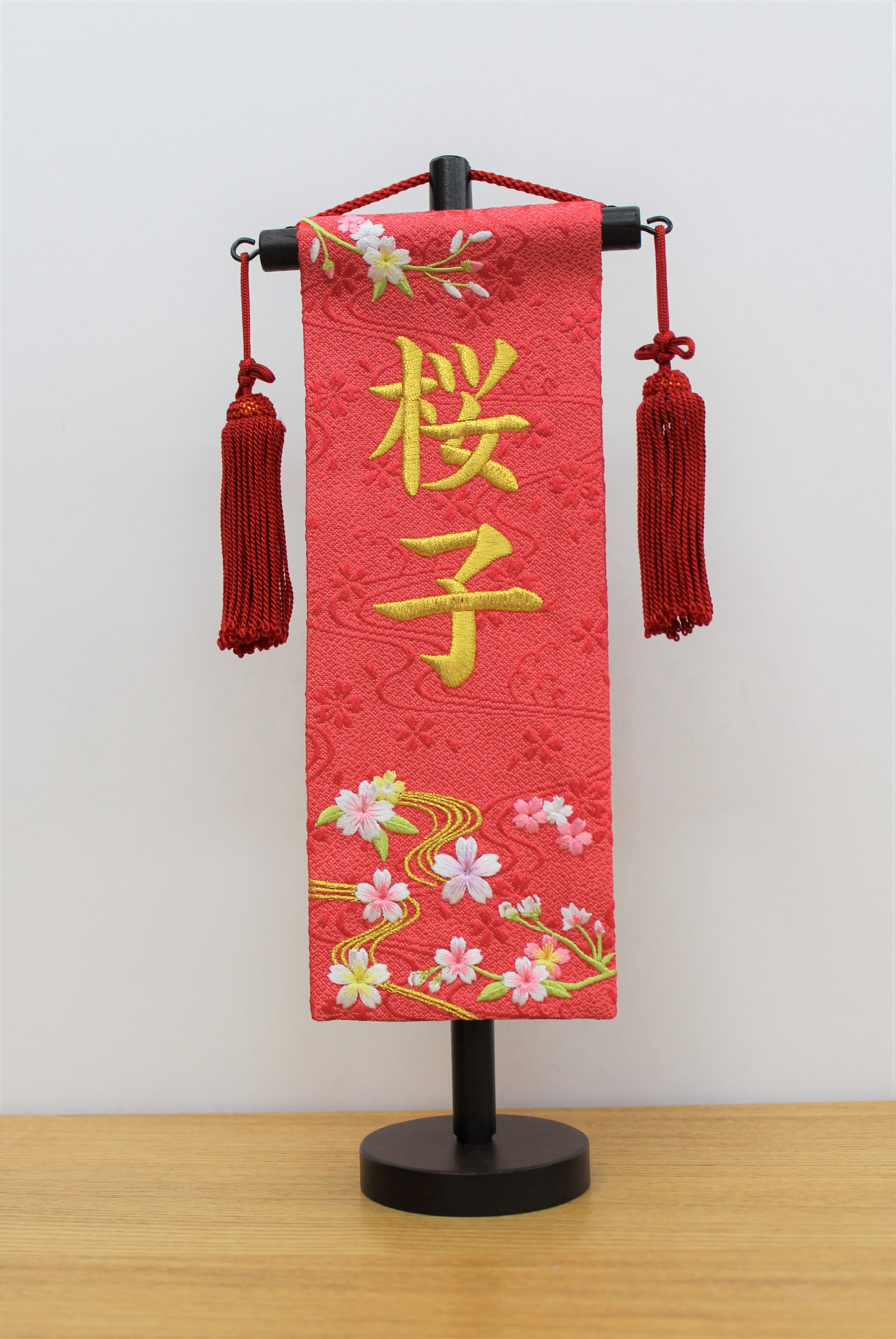 名前旗 29cm 桜流水 碧南人形オンラインショップ