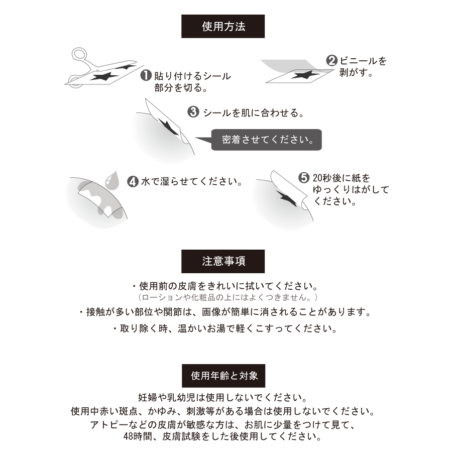 Aries 牡羊座 タトゥーシール 感性デザイン Calarito