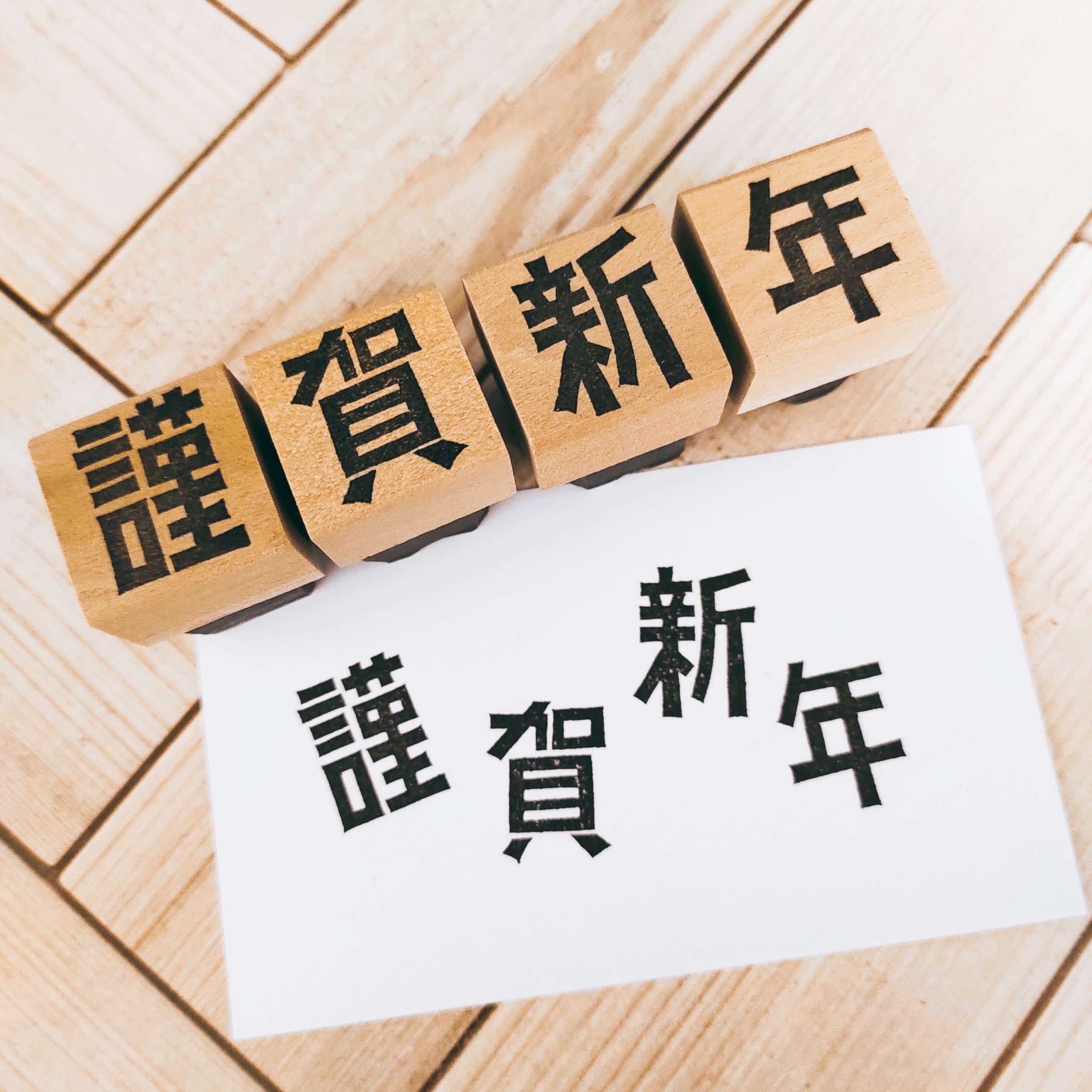 ゴシック文字 謹賀新年 黒猫堂 ゴシック文字 謹賀新年 黒猫堂
