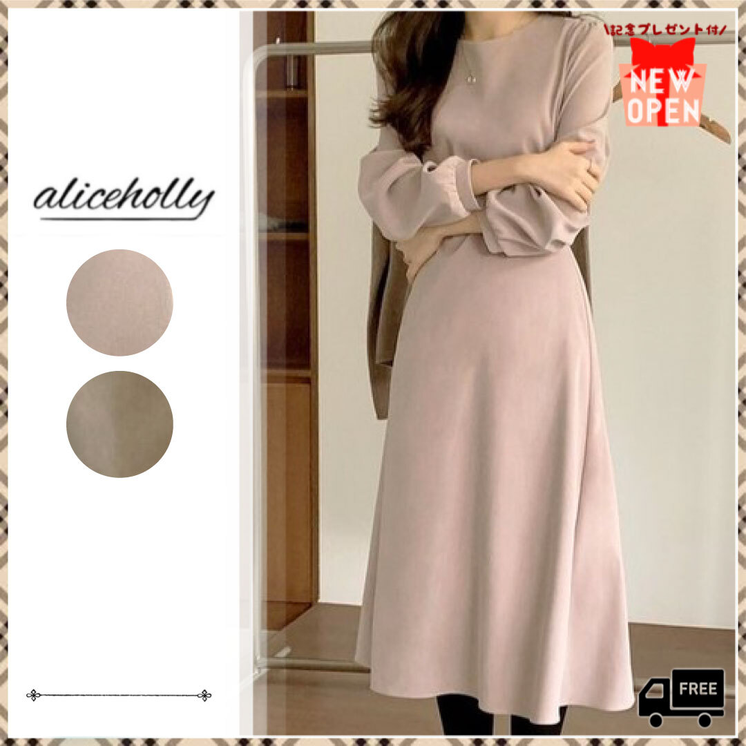 オルチャンファッション 韓国レディースファッション Ah0276 くすみカラー ハイウエスト パフスリーブ ワンピース 送料無料 流行オルチャンファッション 人気のプチプラ韓国レディースファッション新作通販 Aliceholly