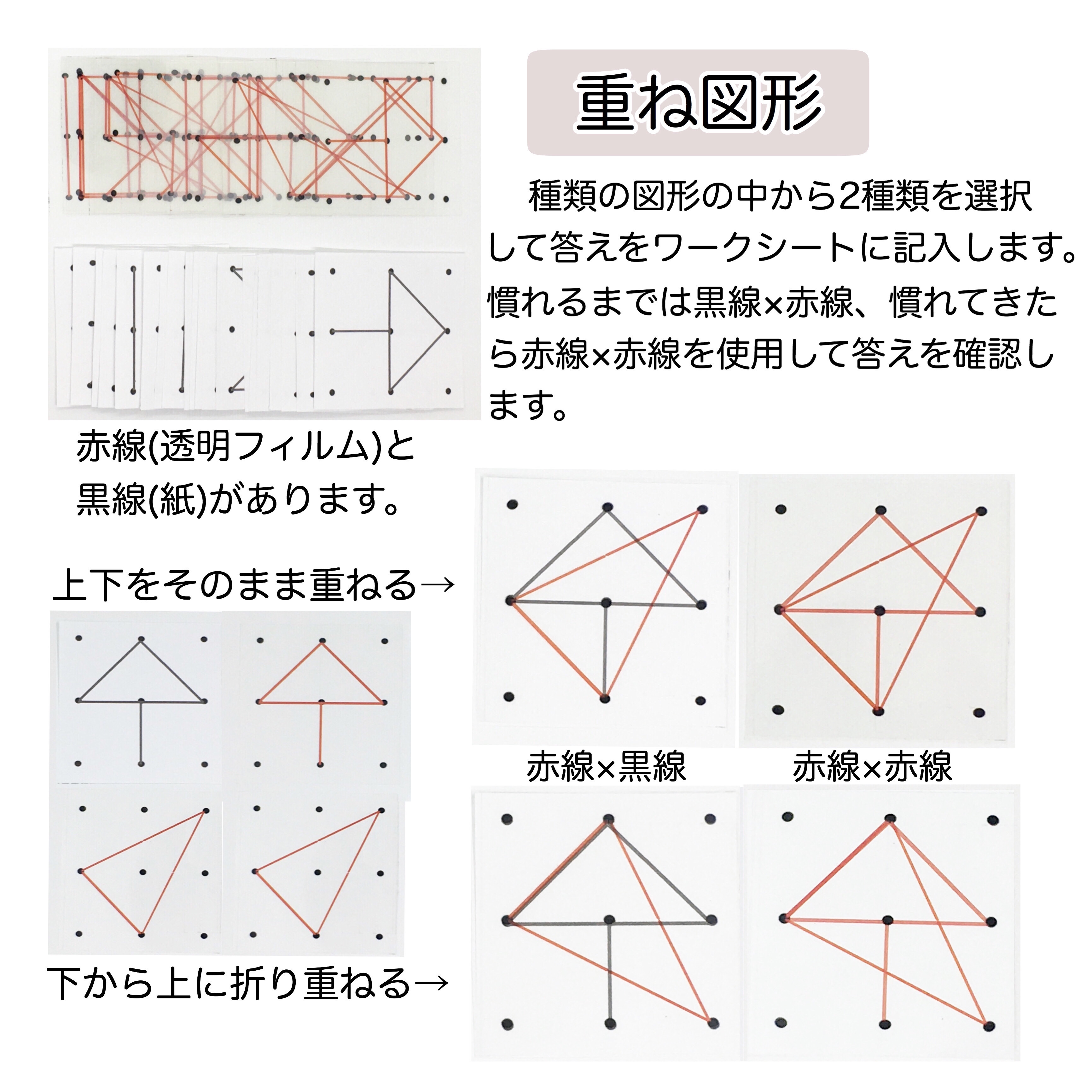 ずけいをかいてみようstep2 基礎 点図形 小学校受験 こども工作 幼児 小学生用工作キット 教材販売 親子で入学お受験準備