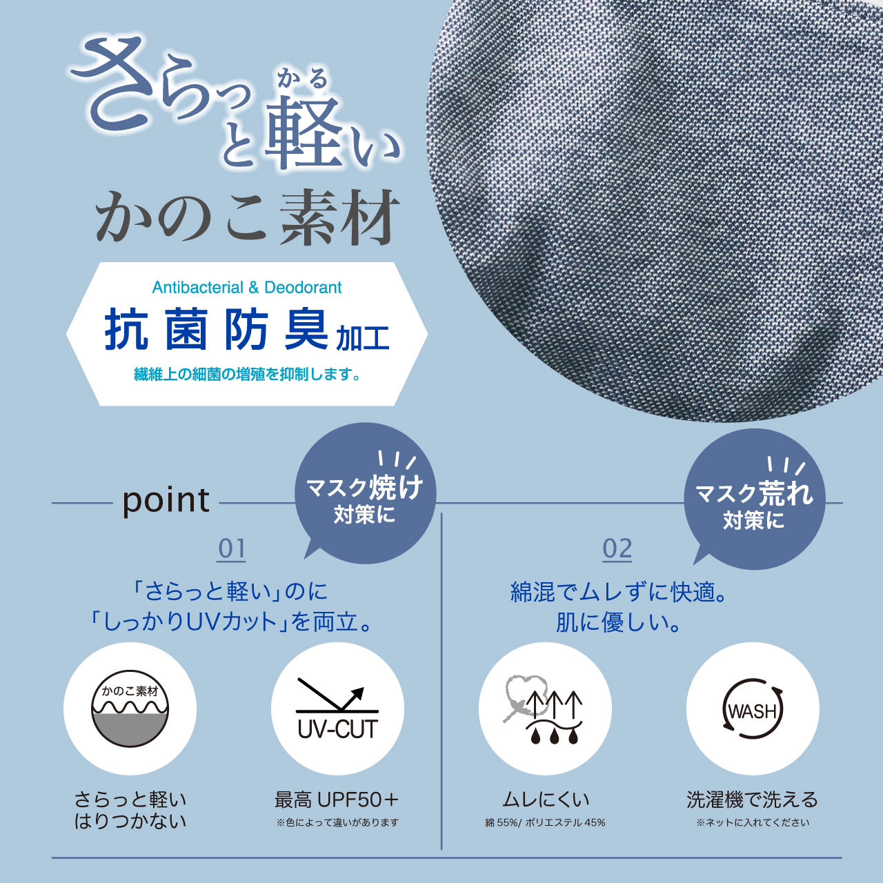 3dマスク さらっと軽い かのこ素材 Fukuzaki Online