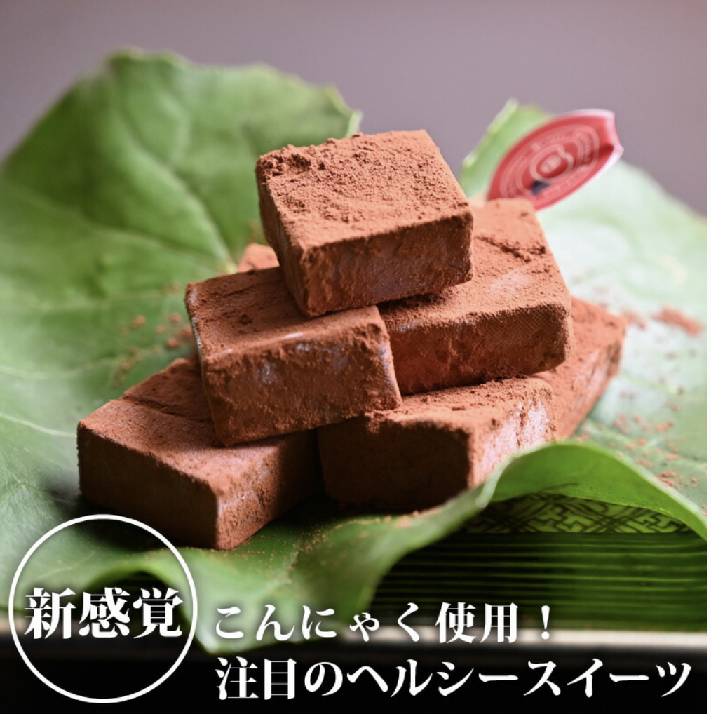 ビター味６個入り こんにゃくショコラ 四季実の種 冷凍 おこんにゃく茶屋