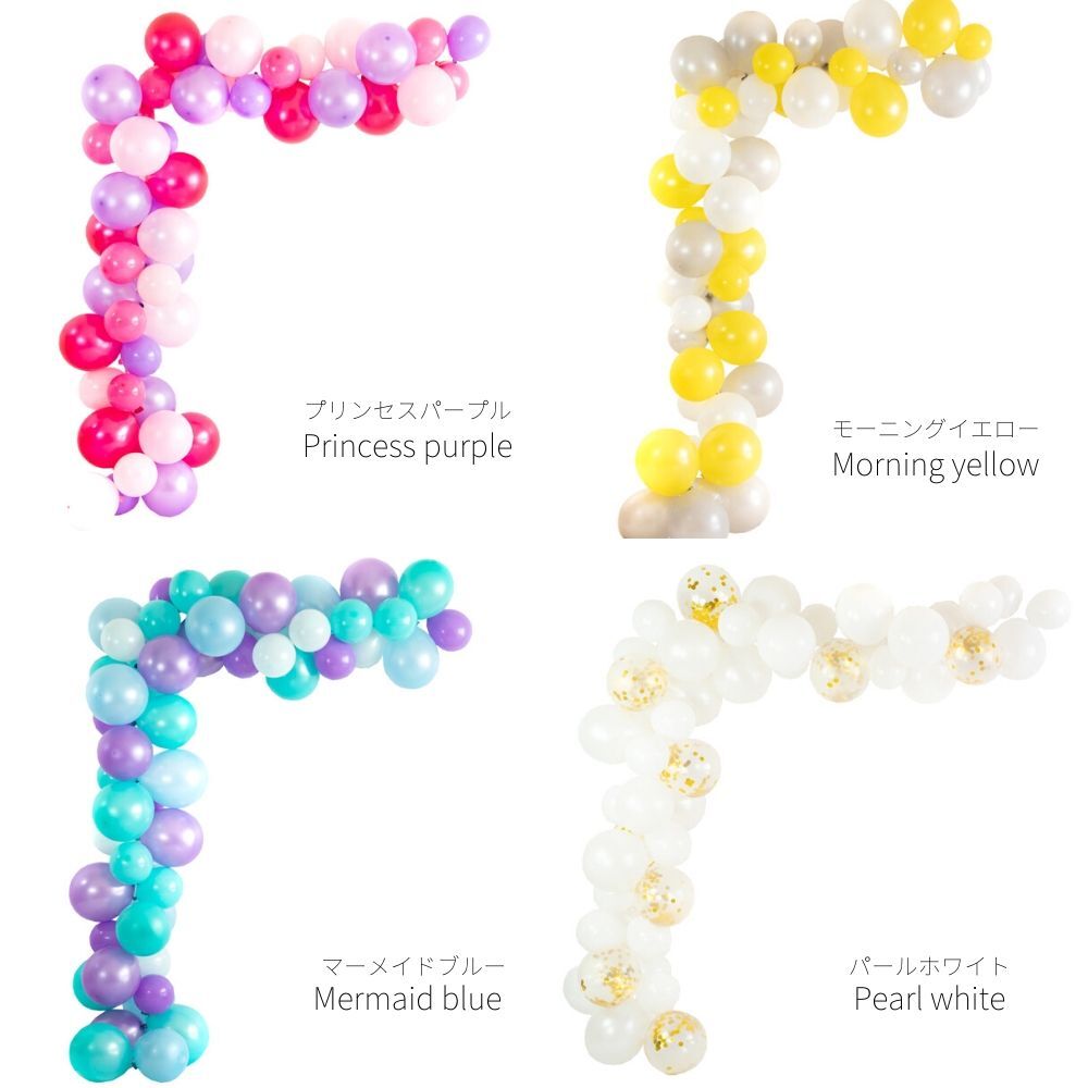 バルーンガーランド キット L 2 7m 誕生日 飾り付け パーティー 装飾 風船 バルーンアーチ Hanamei