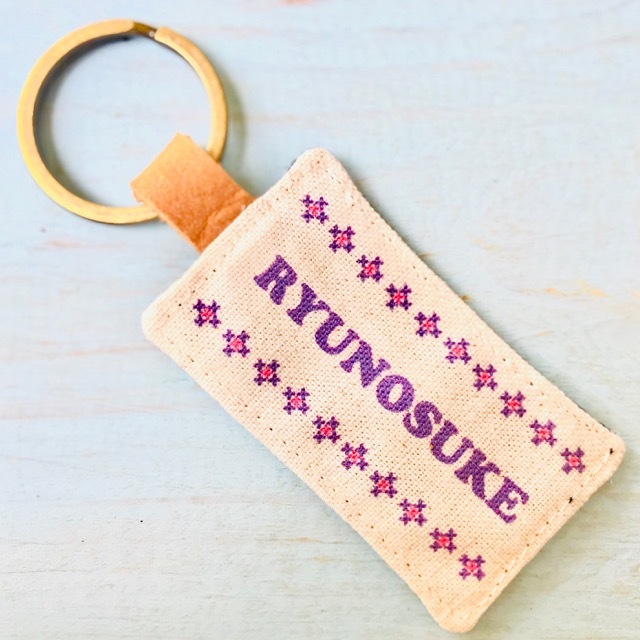 りゅうのすけ りゅうま 男性の名前キーホルダー Maruhira 丸平おみやげ店 石垣島 ハンドメイドの名前キーホルダーやミンサーテープのお店