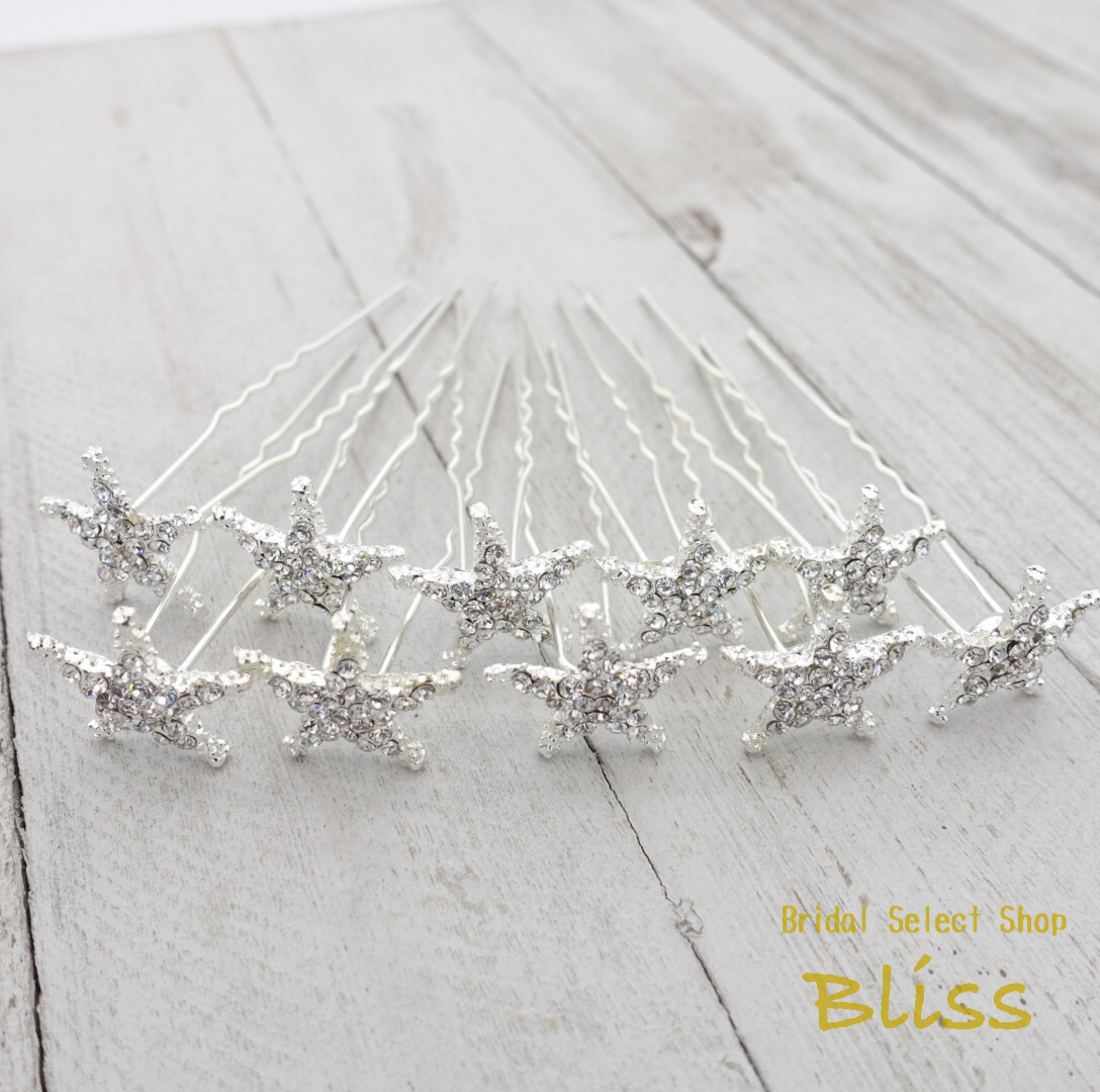 ウェディング アクセサリー スターヘアピン 10本セット Uピンタイプ ブライダル 髪飾り ブライダルセレクトショップ Bliss