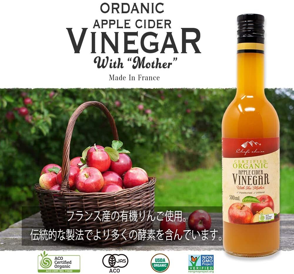シェフズチョイス オーガニックアップルサイダービネガー withマザー 500ml Organic Apple Cider Vinegar